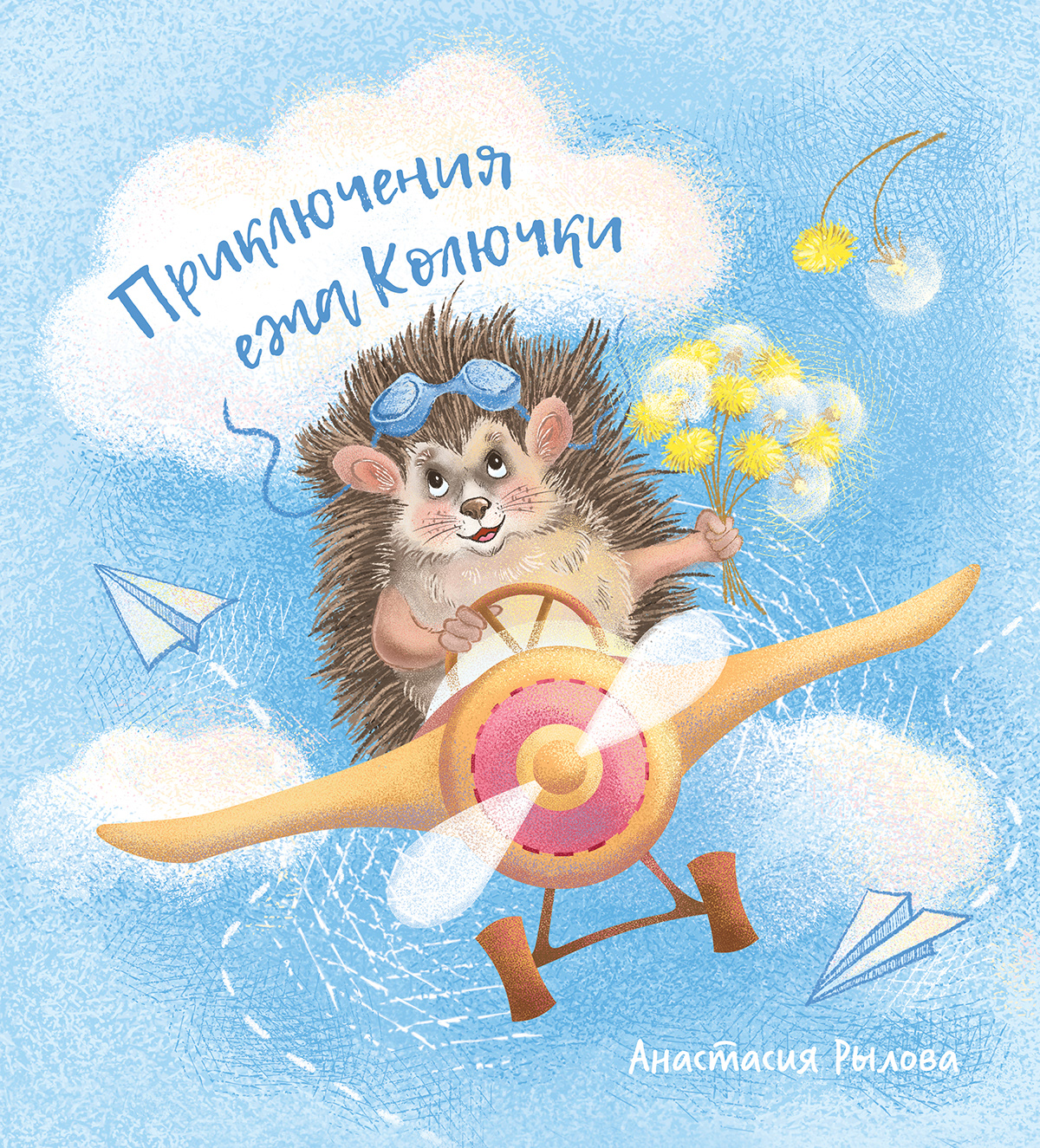 Иллюстрация для обложки книги «Приключения ежа Колючки» — Изображение №1 — Иллюстрация, Графика на Dprofile