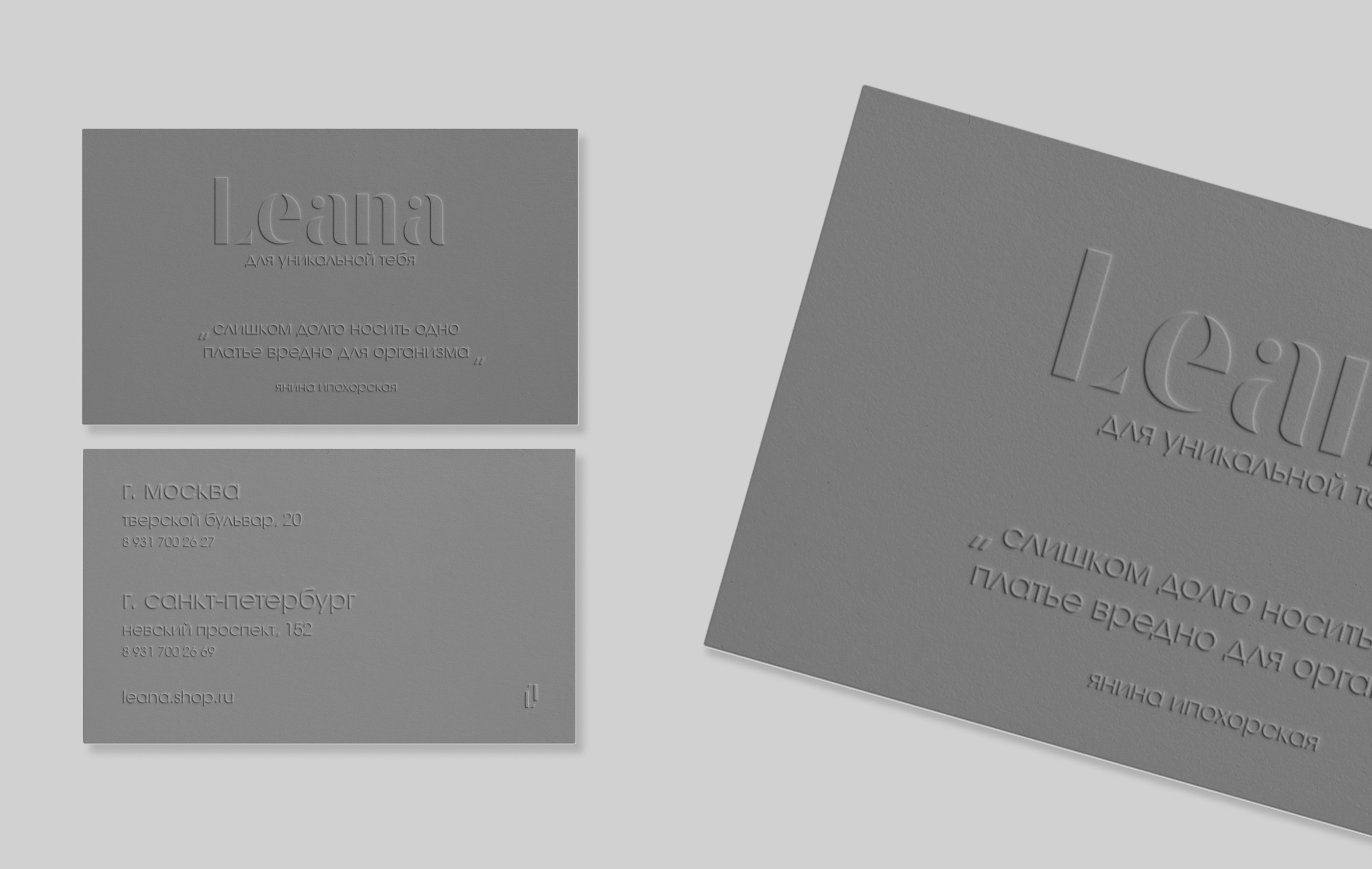 Leana. Сlothing brand identity — Изображение №1 — Брендинг на Dprofile