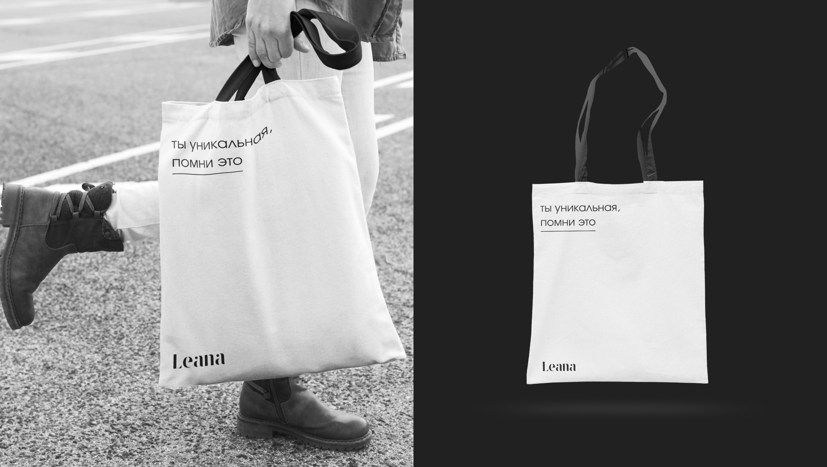 Leana. Сlothing brand identity — Изображение №14 — Брендинг на Dprofile