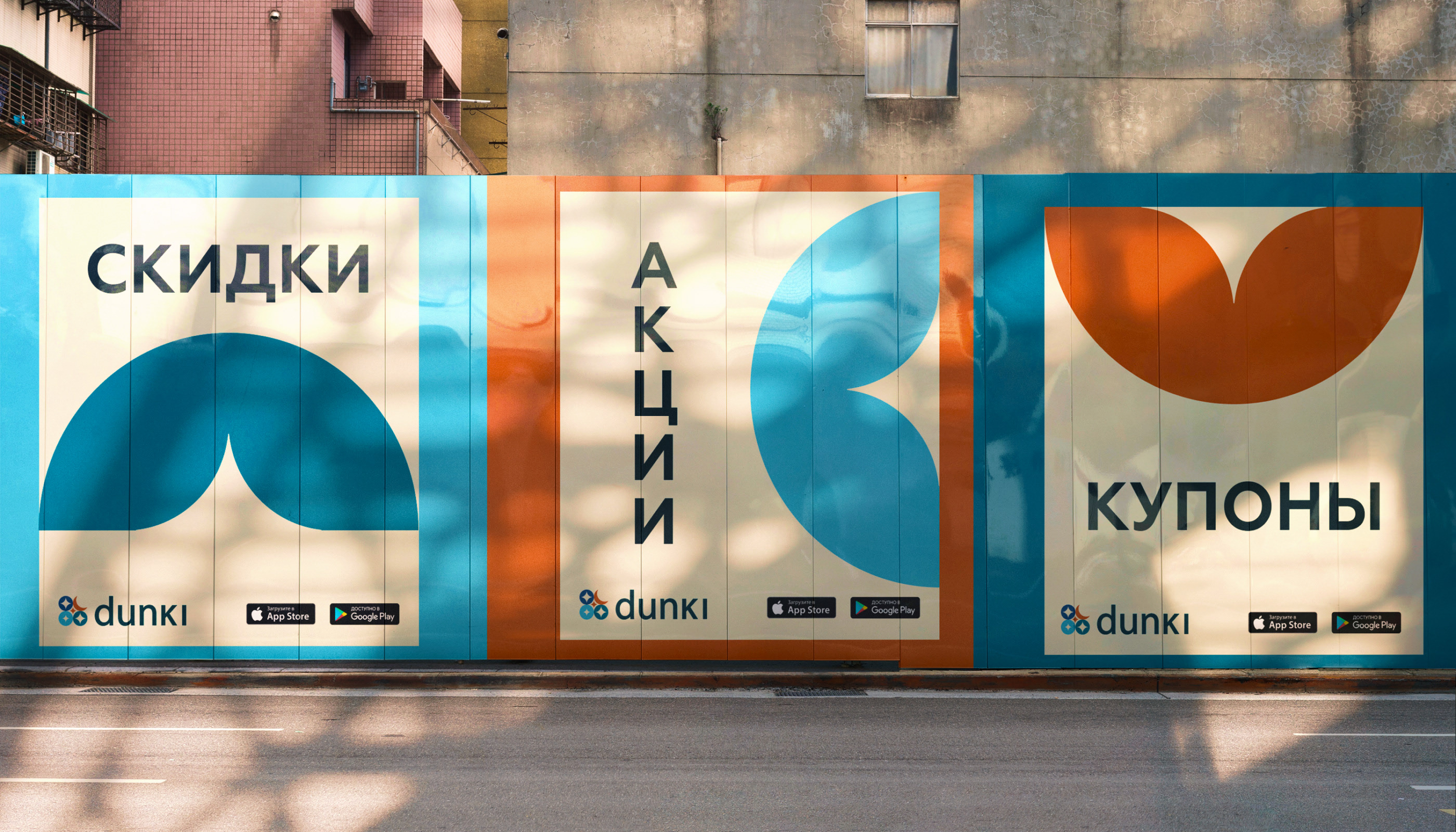 Dunki - диджитал платформа для ритейлеров. Брендинг — Изображение №6 — Брендинг на Dprofile