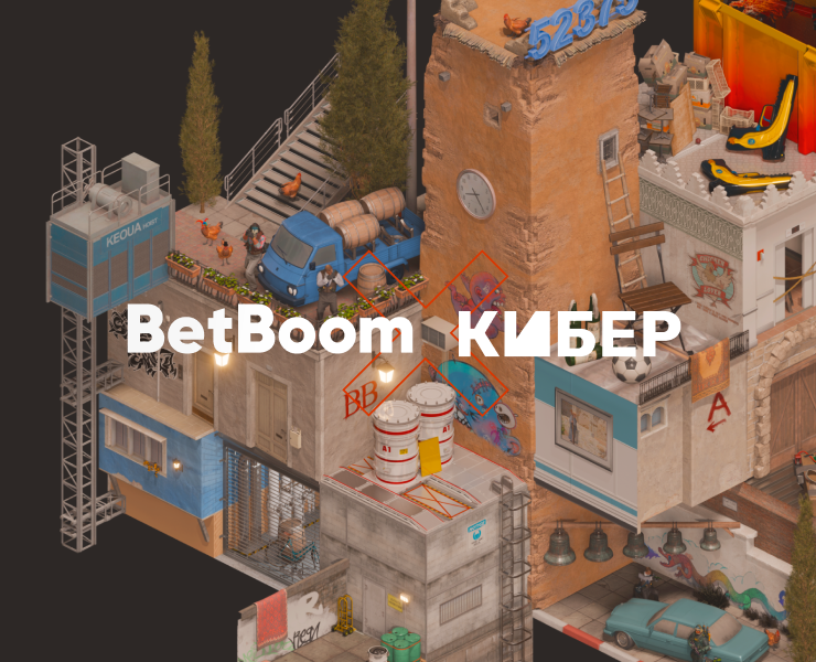 Найди отличия BetBoom х Кибер на Dprofile