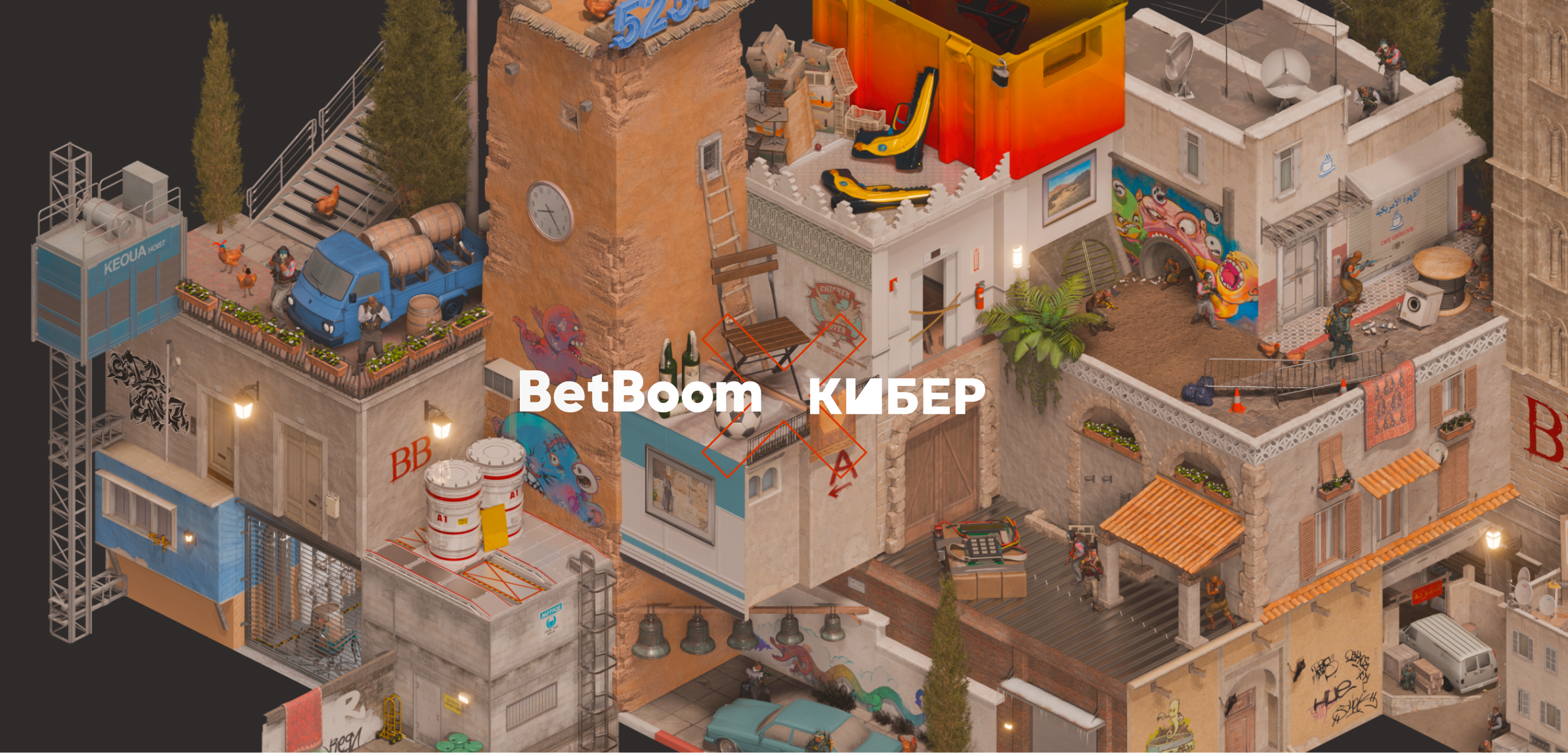 Найди отличия BetBoom х Кибер — Изображение №1 — Иллюстрация на Dprofile