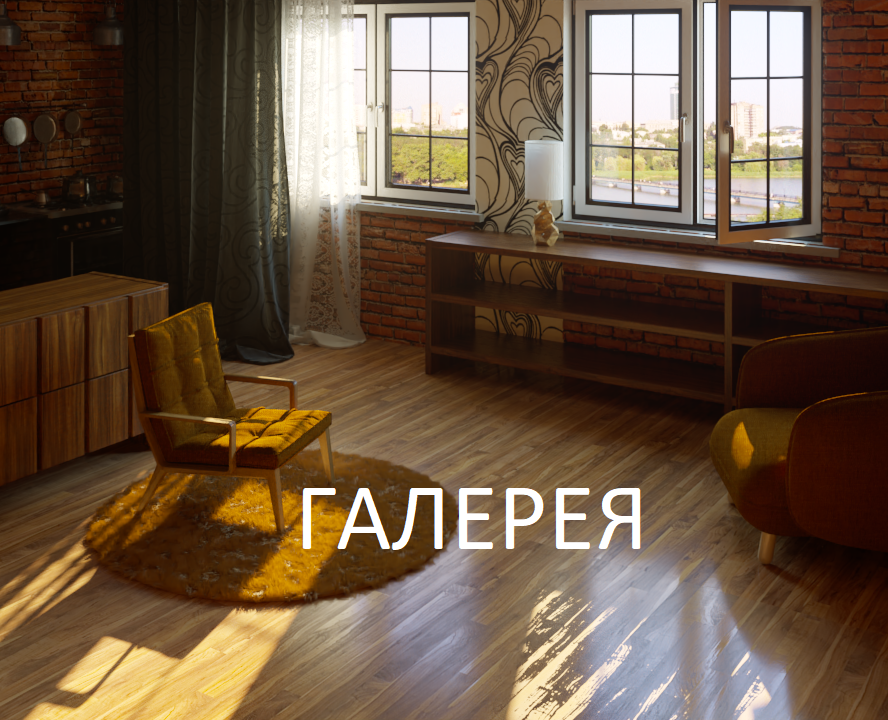 РЕНДЕРЫ — Графика, 3D на Dprofile