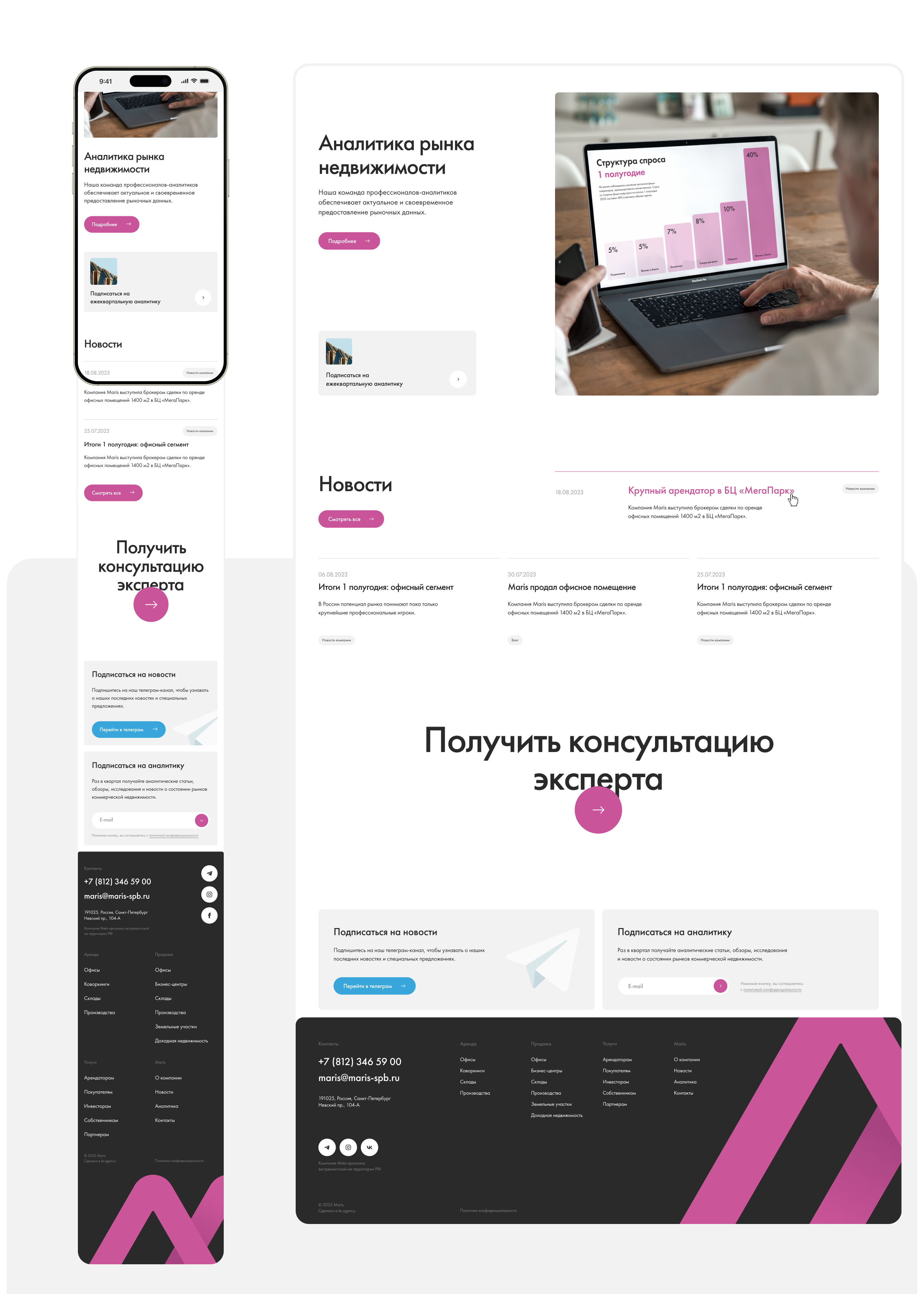 MARIS — Изображение №3 — Интерфейсы на Dprofile