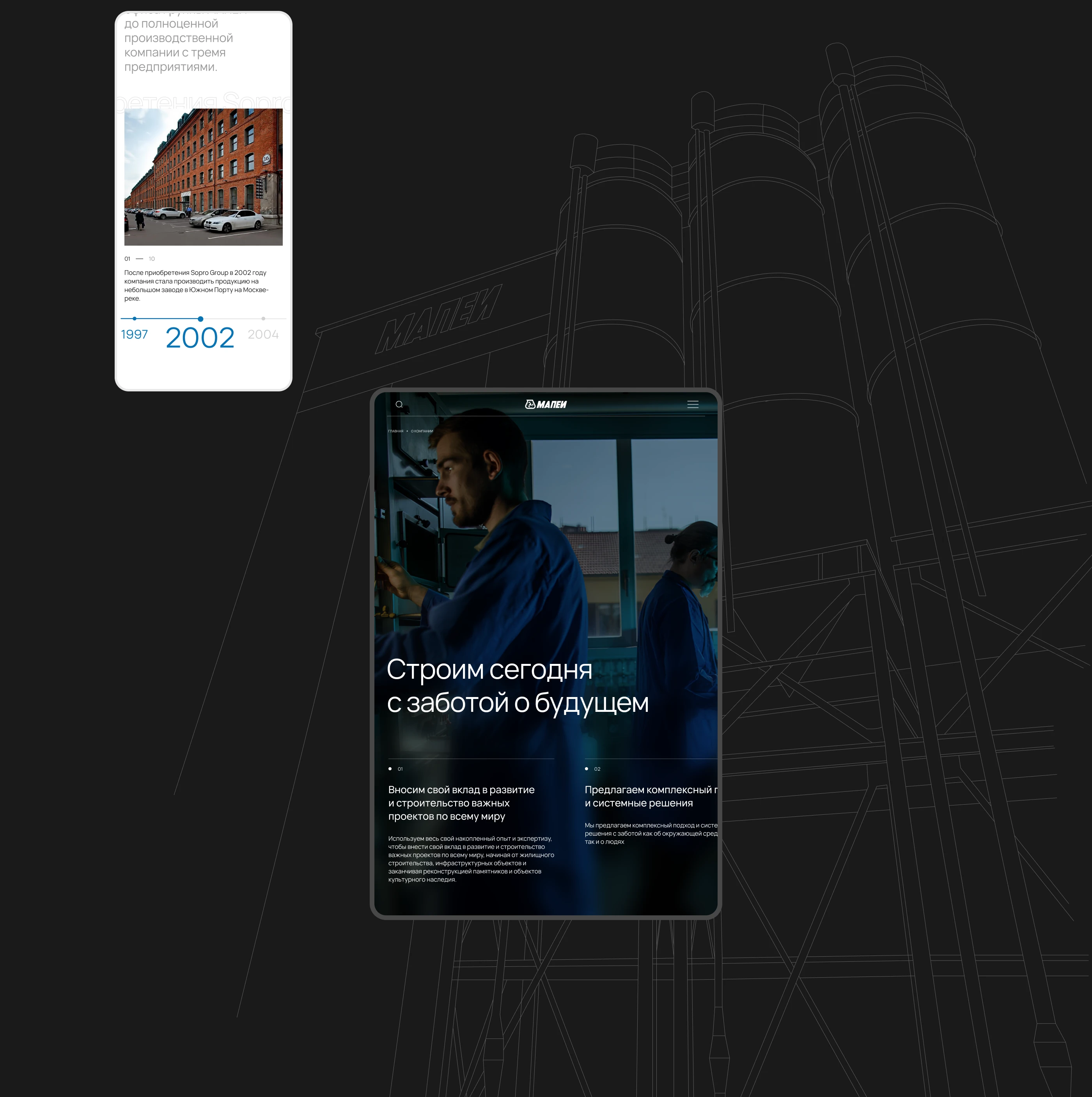 MAPEI — Изображение №8 — Интерфейсы на Dprofile