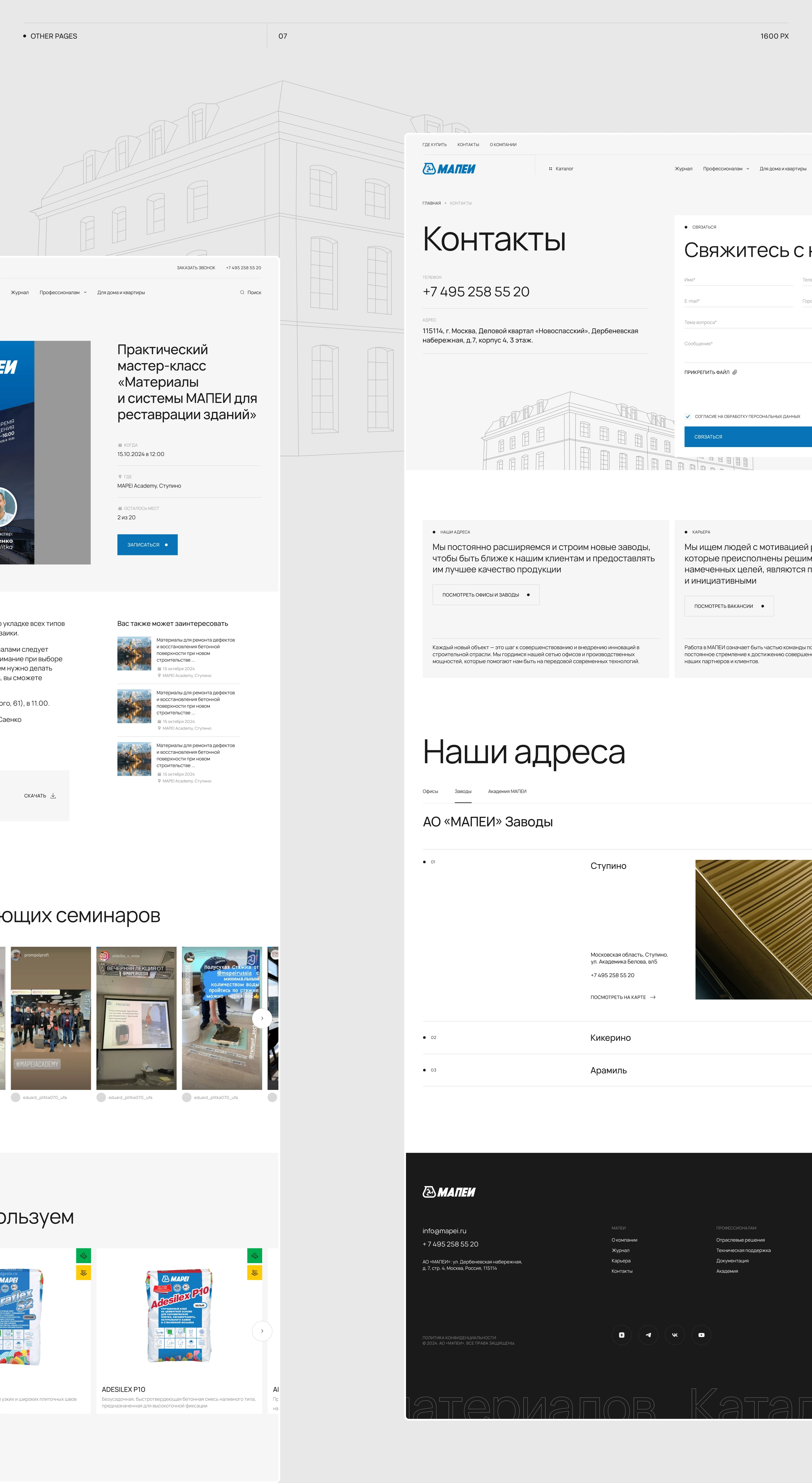 MAPEI — Изображение №9 — Интерфейсы на Dprofile