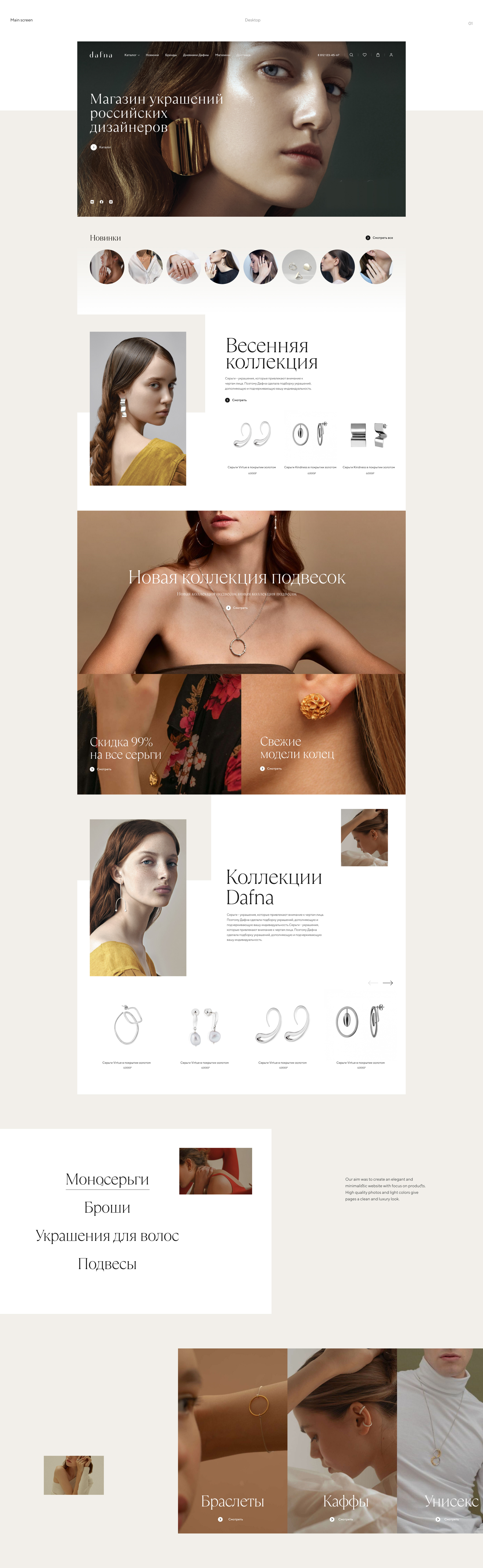 Dafna — Изображение №2 — Интерфейсы на Dprofile