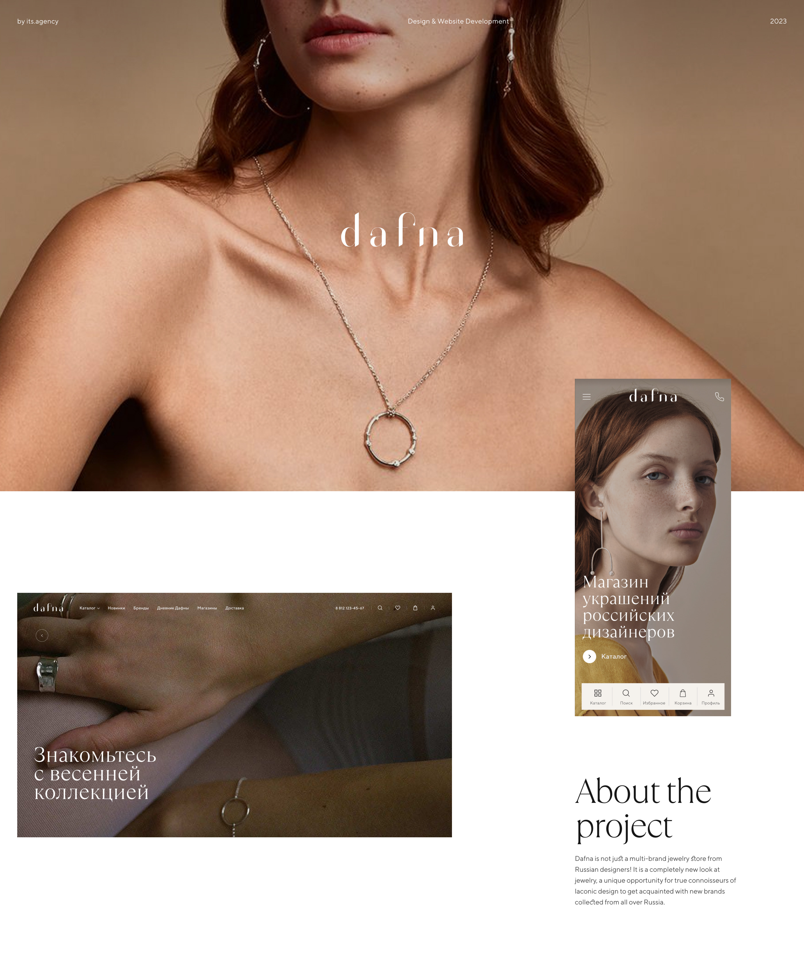 Dafna — Изображение №1 — Интерфейсы на Dprofile