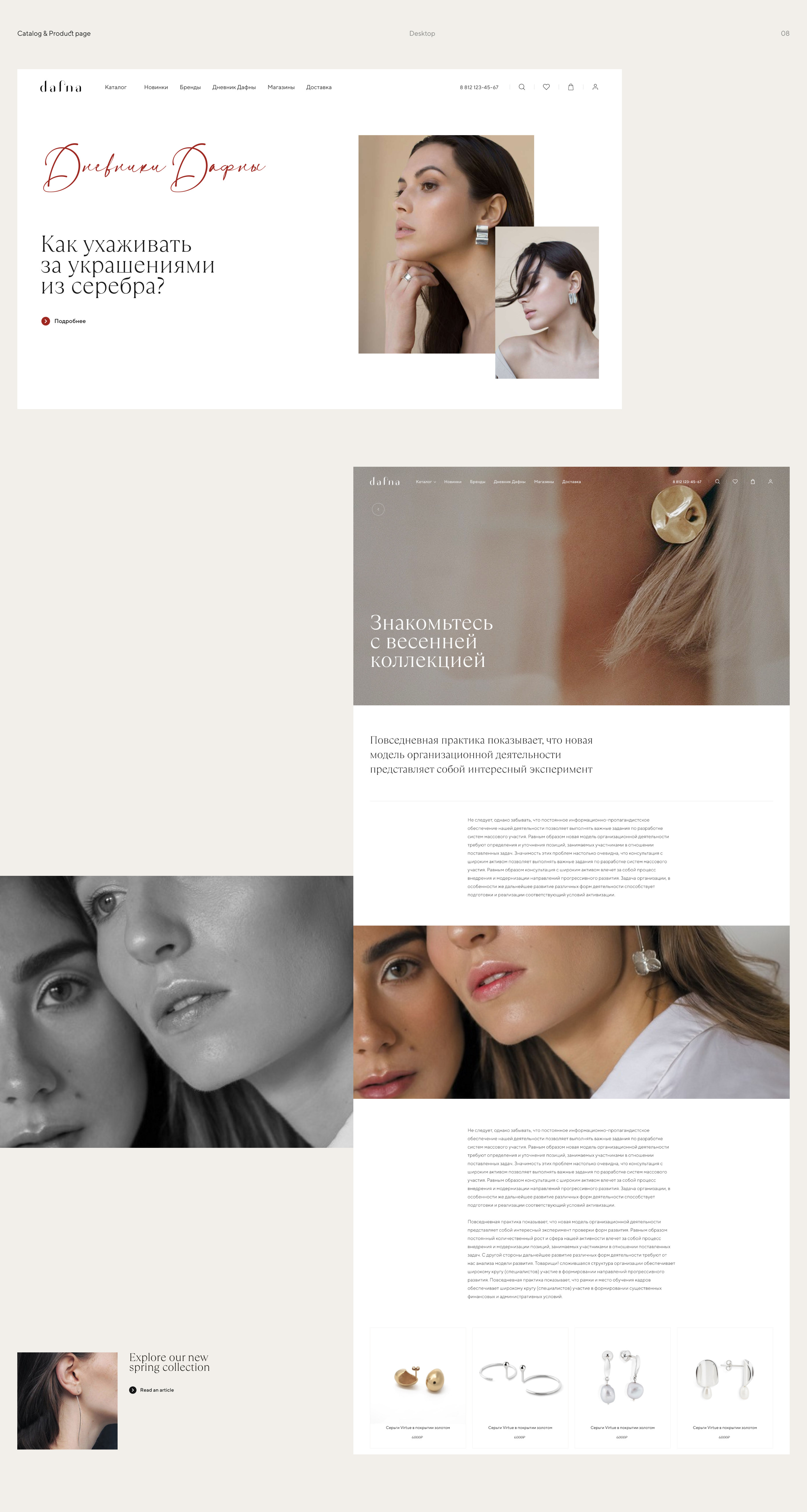 Dafna — Изображение №11 — Интерфейсы на Dprofile