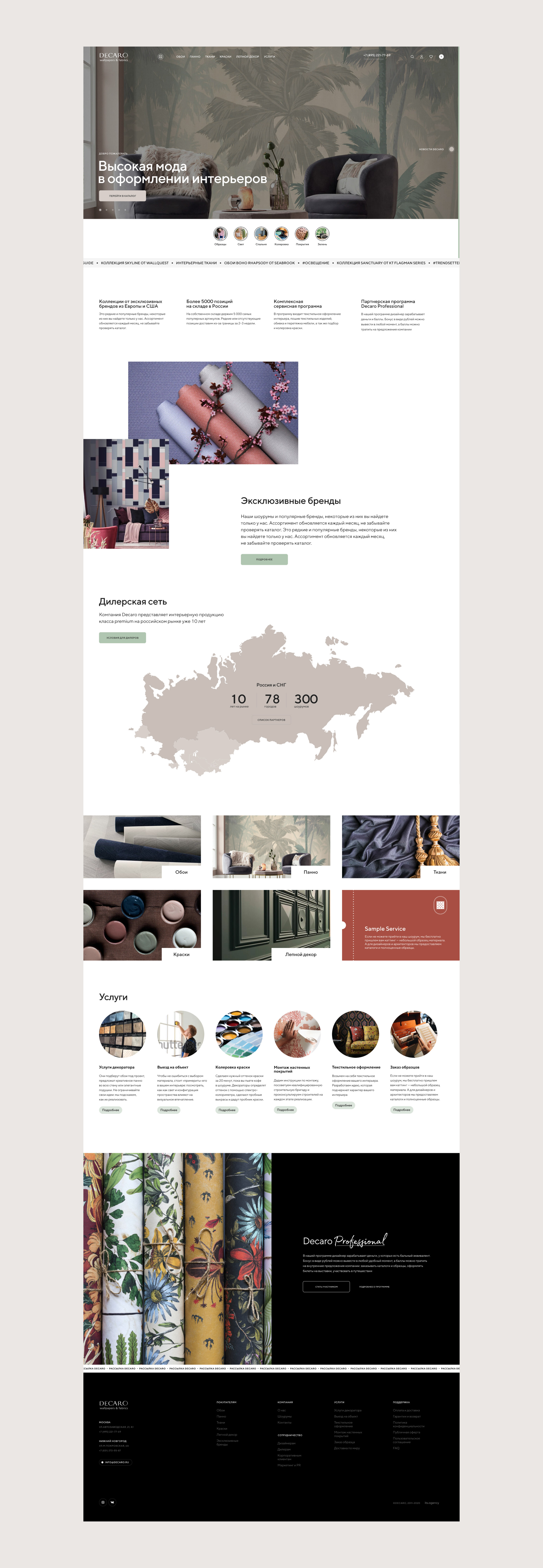 Decaro — Изображение №4 — Интерфейсы на Dprofile