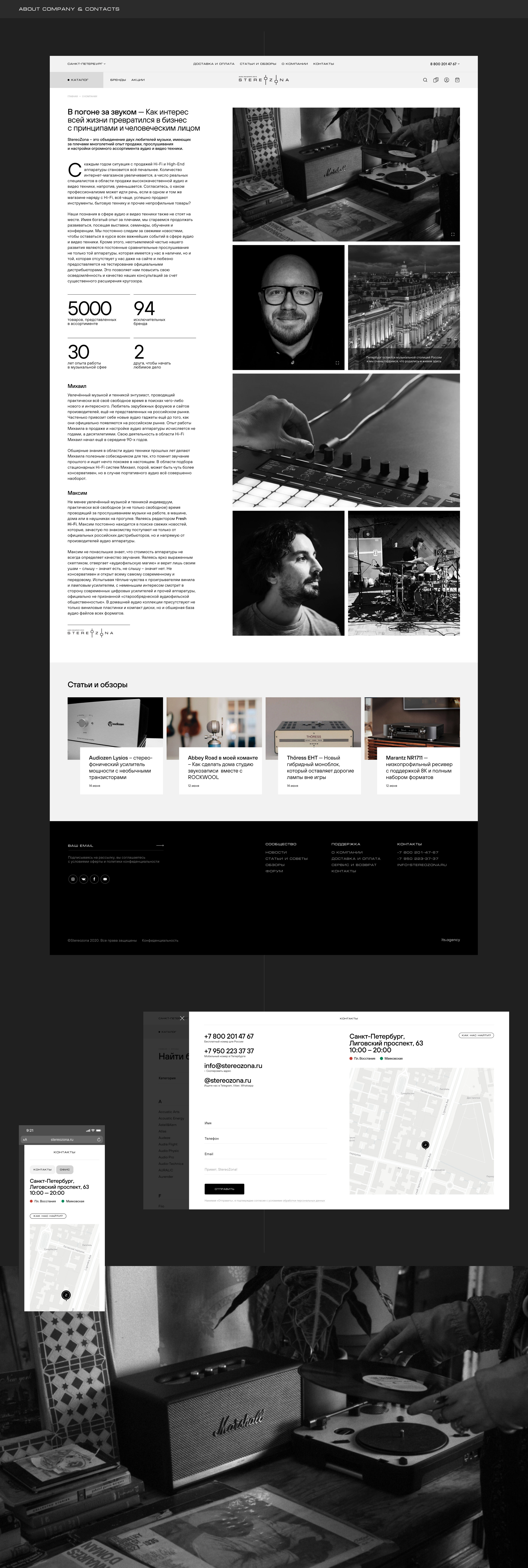 Stereozona — Изображение №10 — Интерфейсы на Dprofile