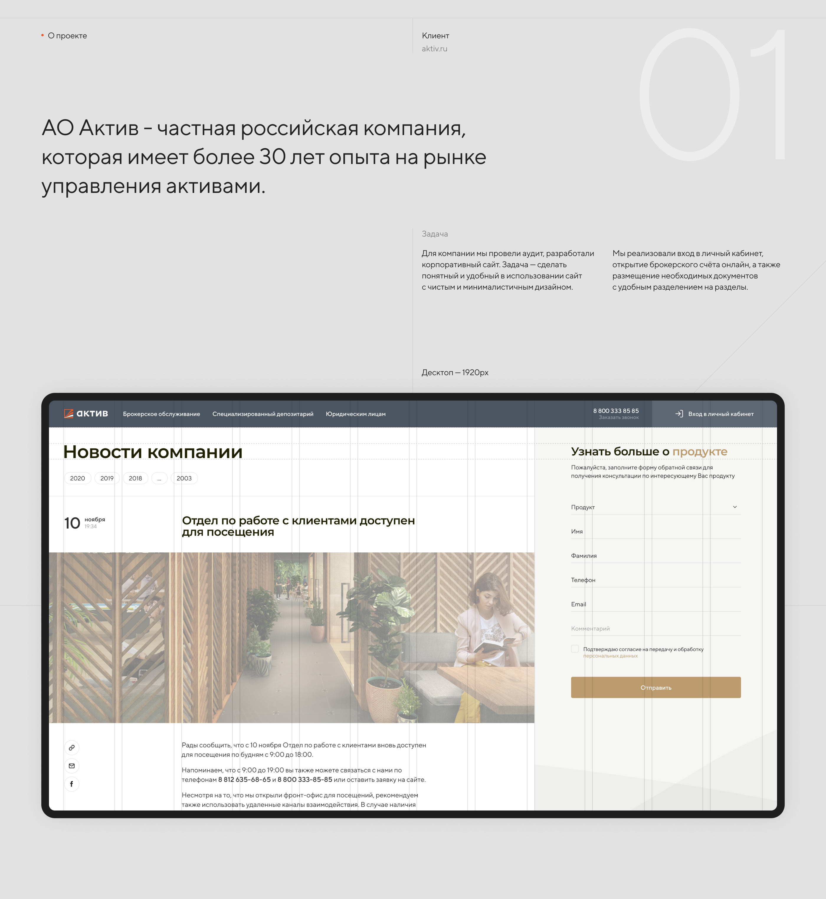 Актив — Изображение №2 — Интерфейсы на Dprofile