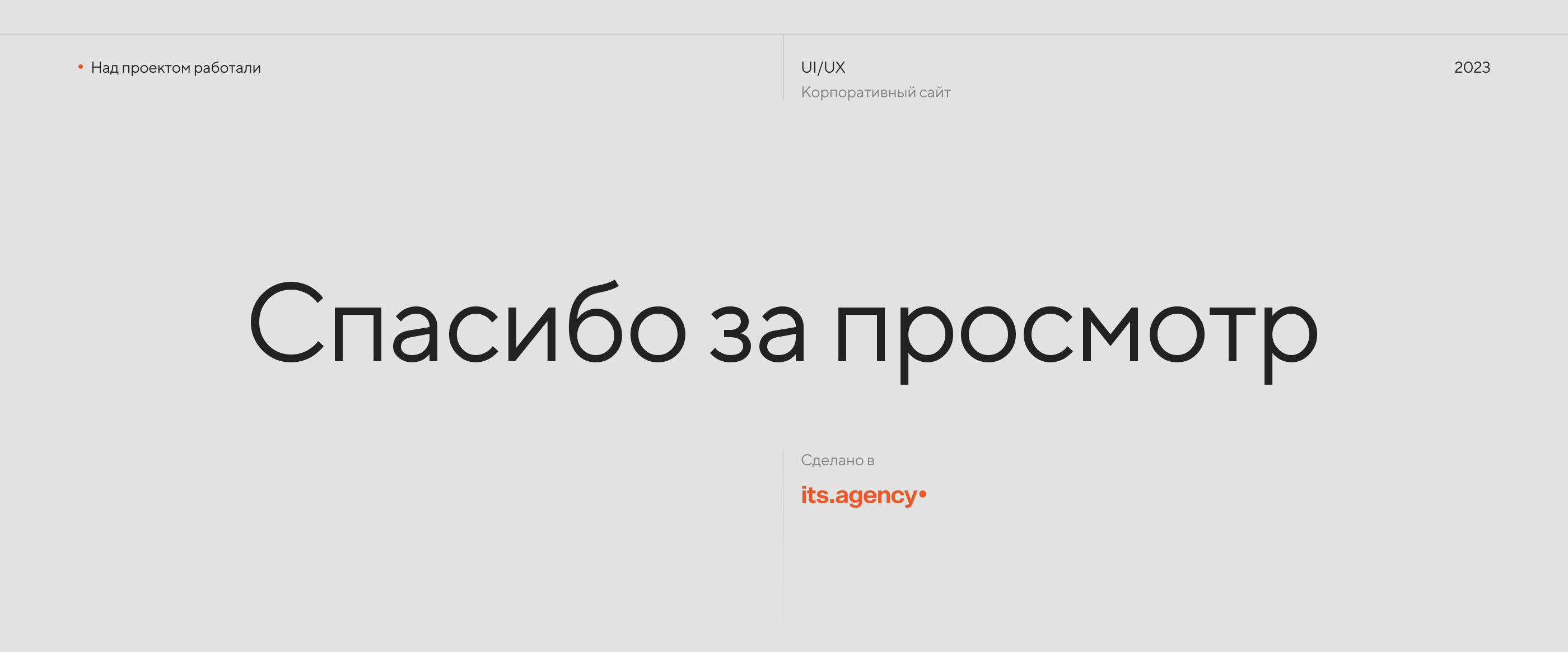 Актив — Изображение №11 — Интерфейсы на Dprofile