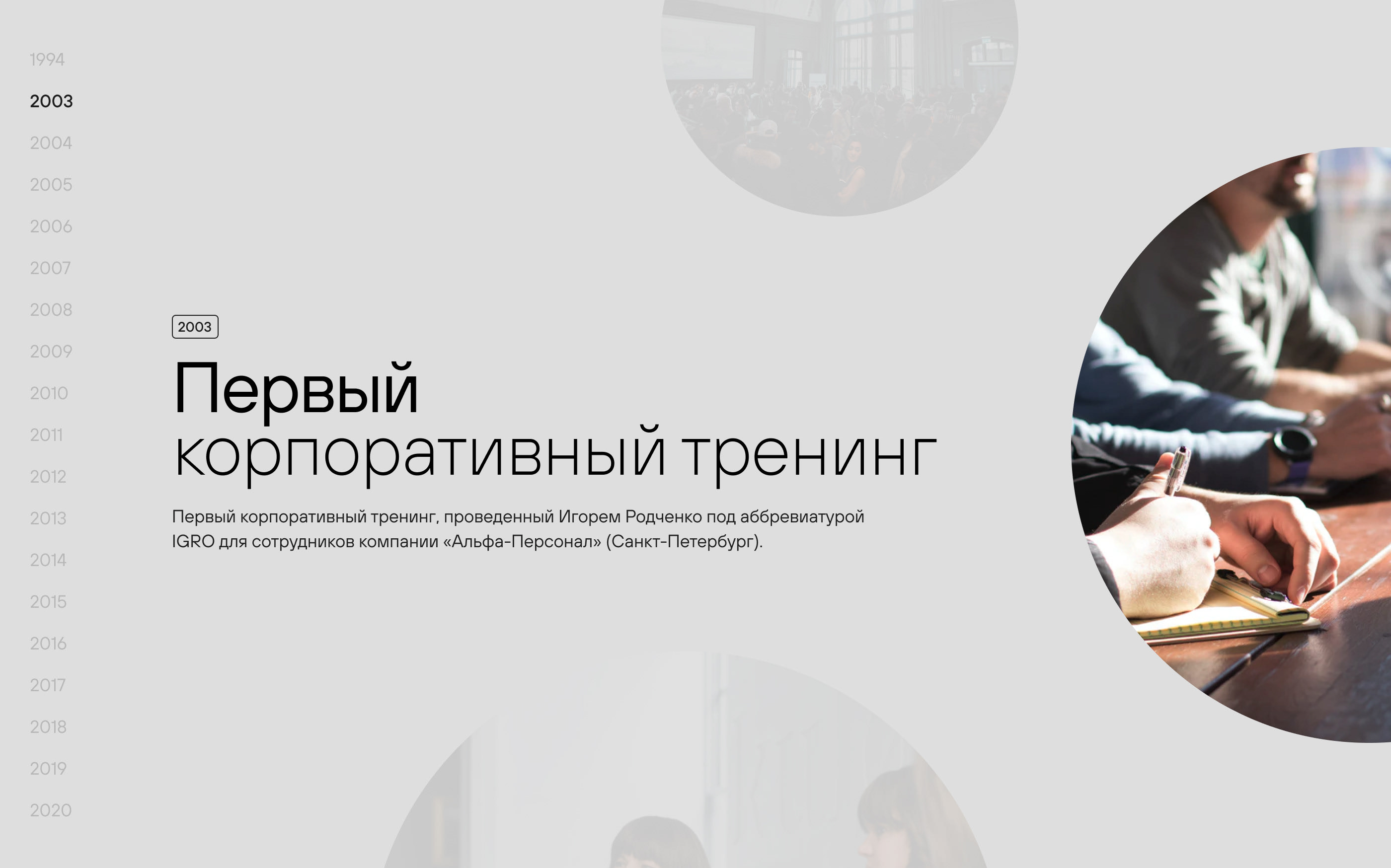 IGRO - первая в России речевая тренинговая — Изображение №16 — Интерфейсы на Dprofile