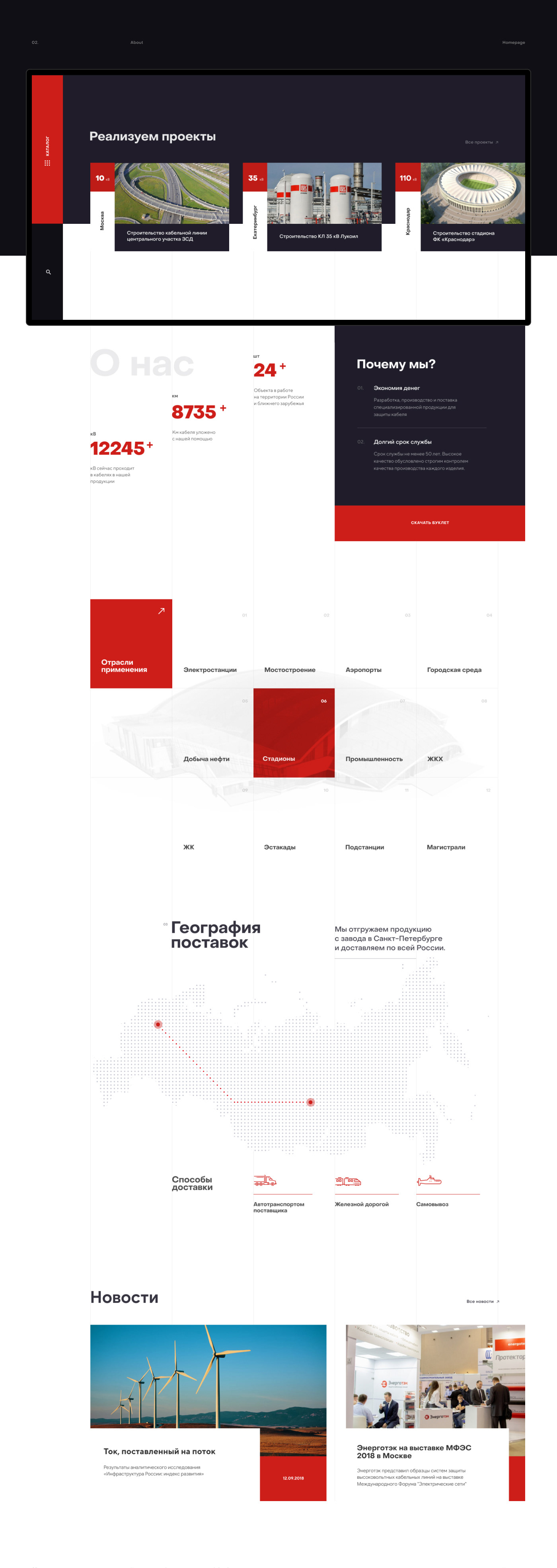 Энерготэк — Изображение №11 — Интерфейсы на Dprofile