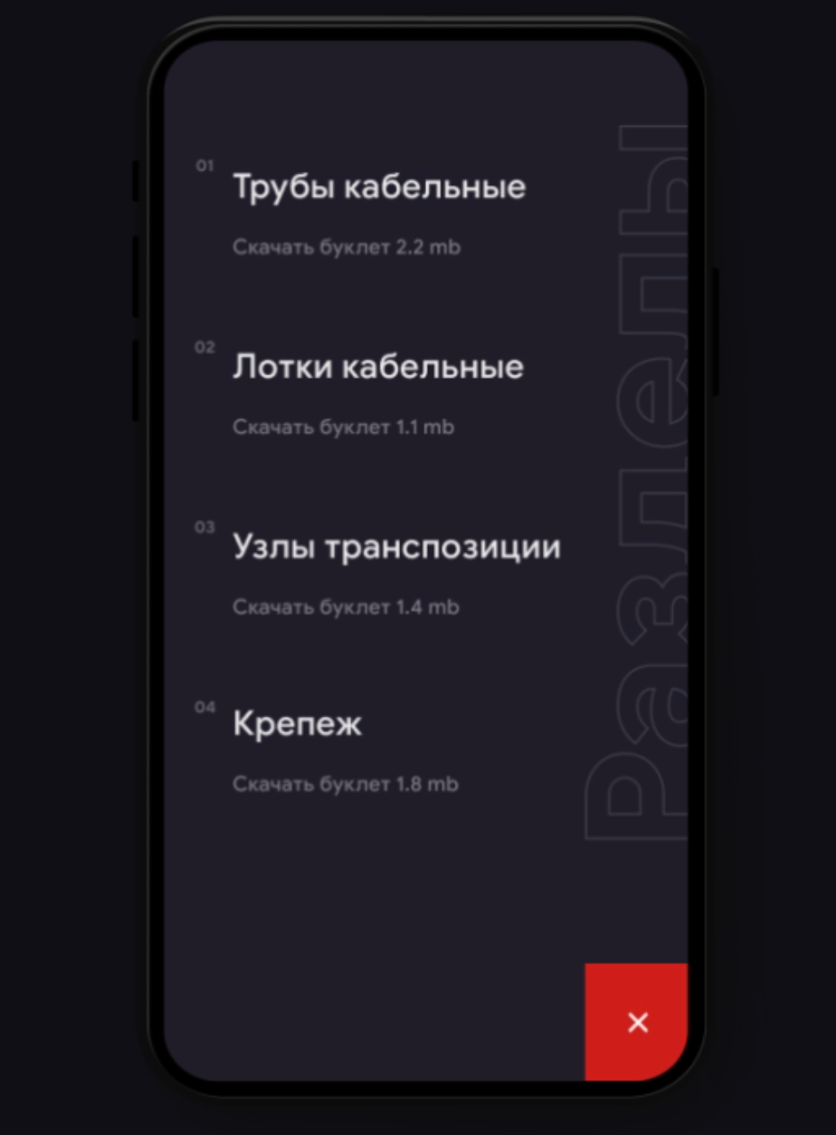 Энерготэк — Изображение №23 — Интерфейсы на Dprofile
