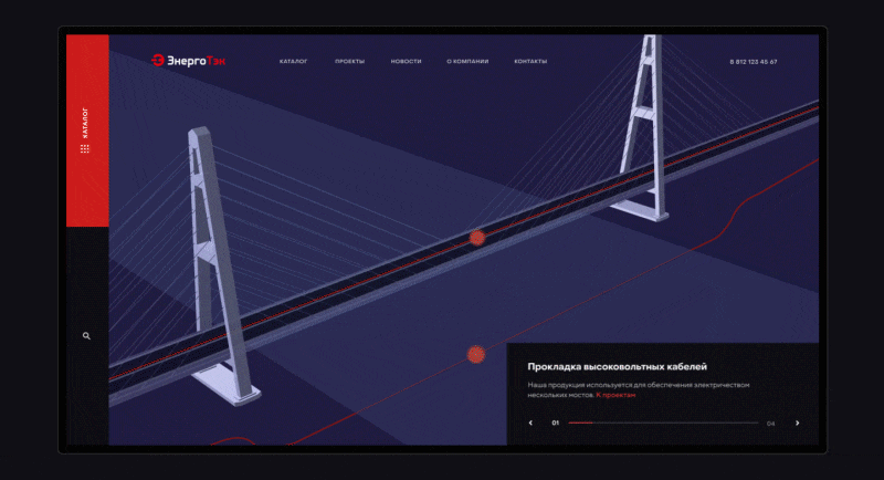 Энерготэк — Изображение №9 — Интерфейсы на Dprofile