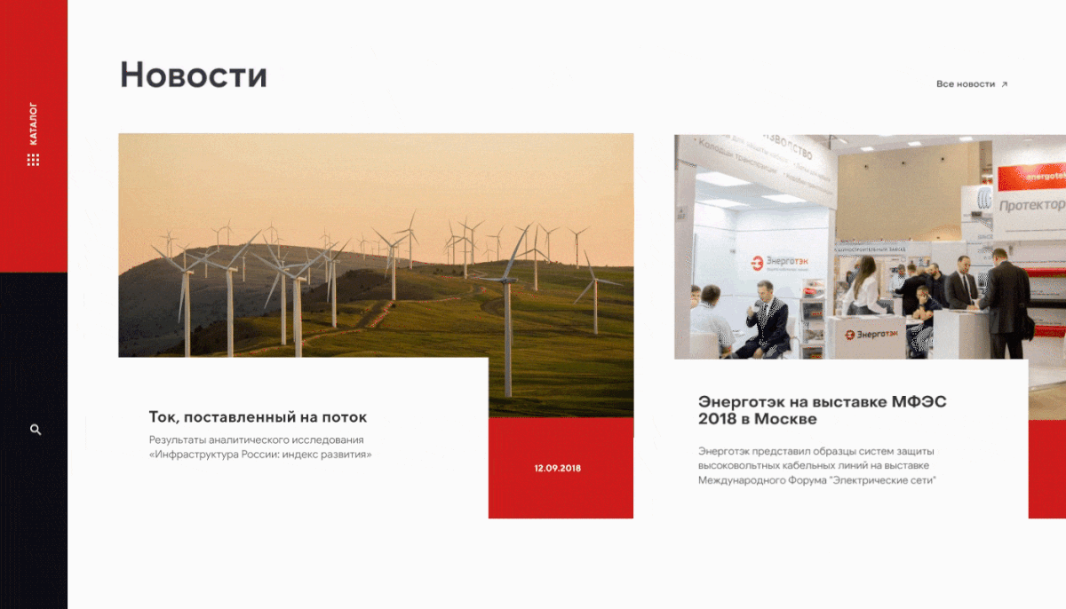 Энерготэк — Изображение №13 — Интерфейсы на Dprofile