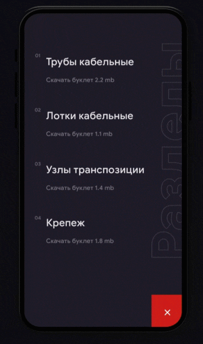 Энерготэк — Изображение №21 — Интерфейсы на Dprofile