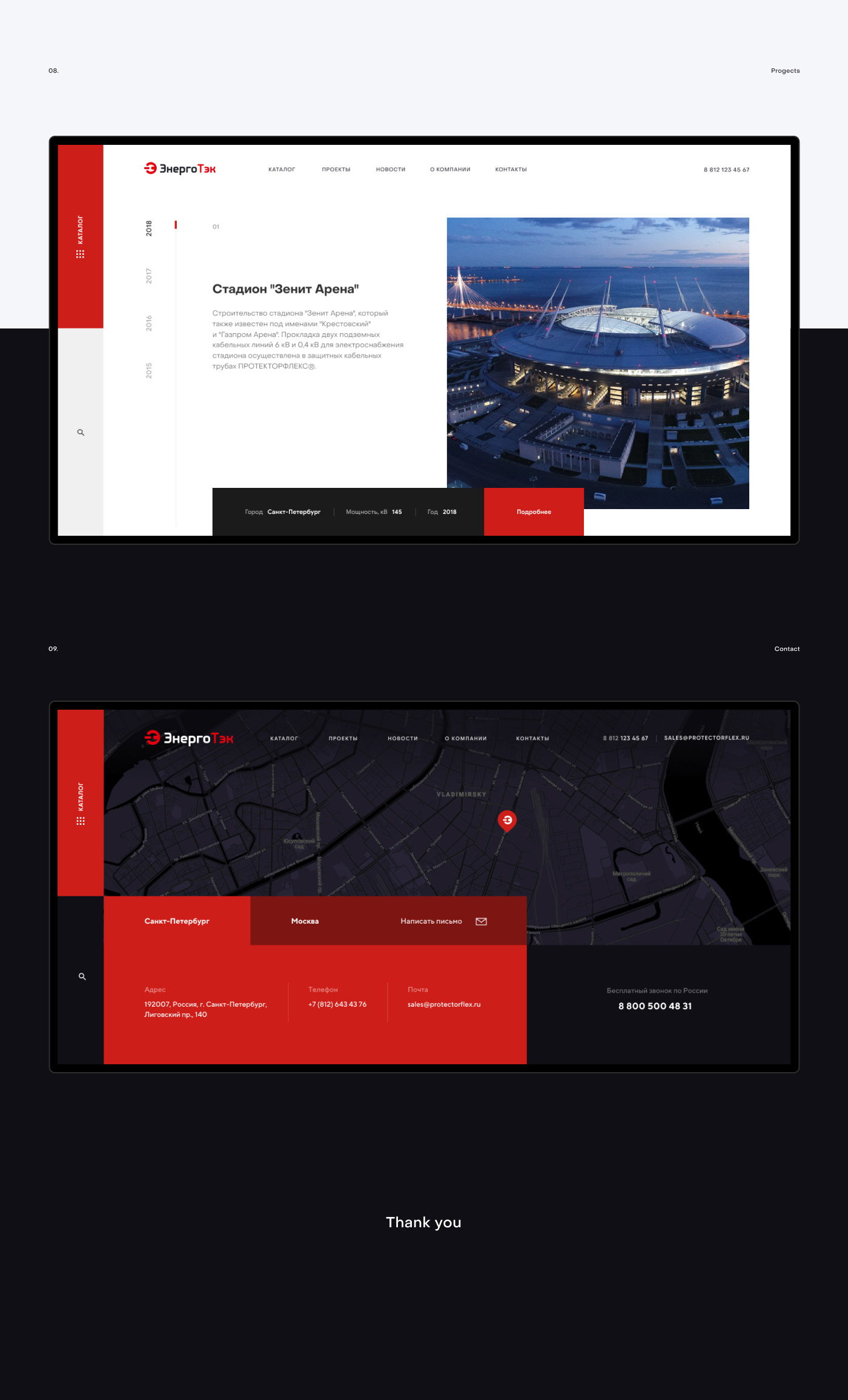 Энерготэк — Изображение №27 — Интерфейсы на Dprofile