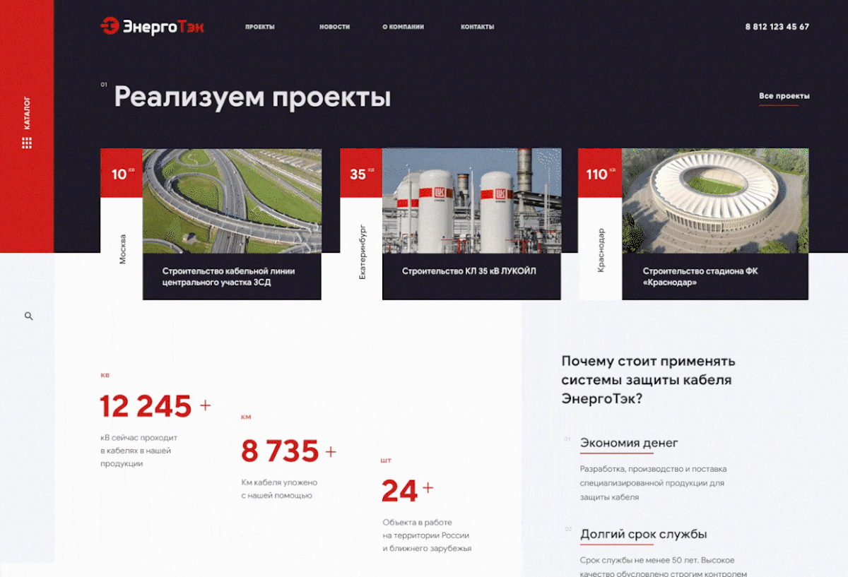 Энерготэк — Изображение №16 — Интерфейсы на Dprofile