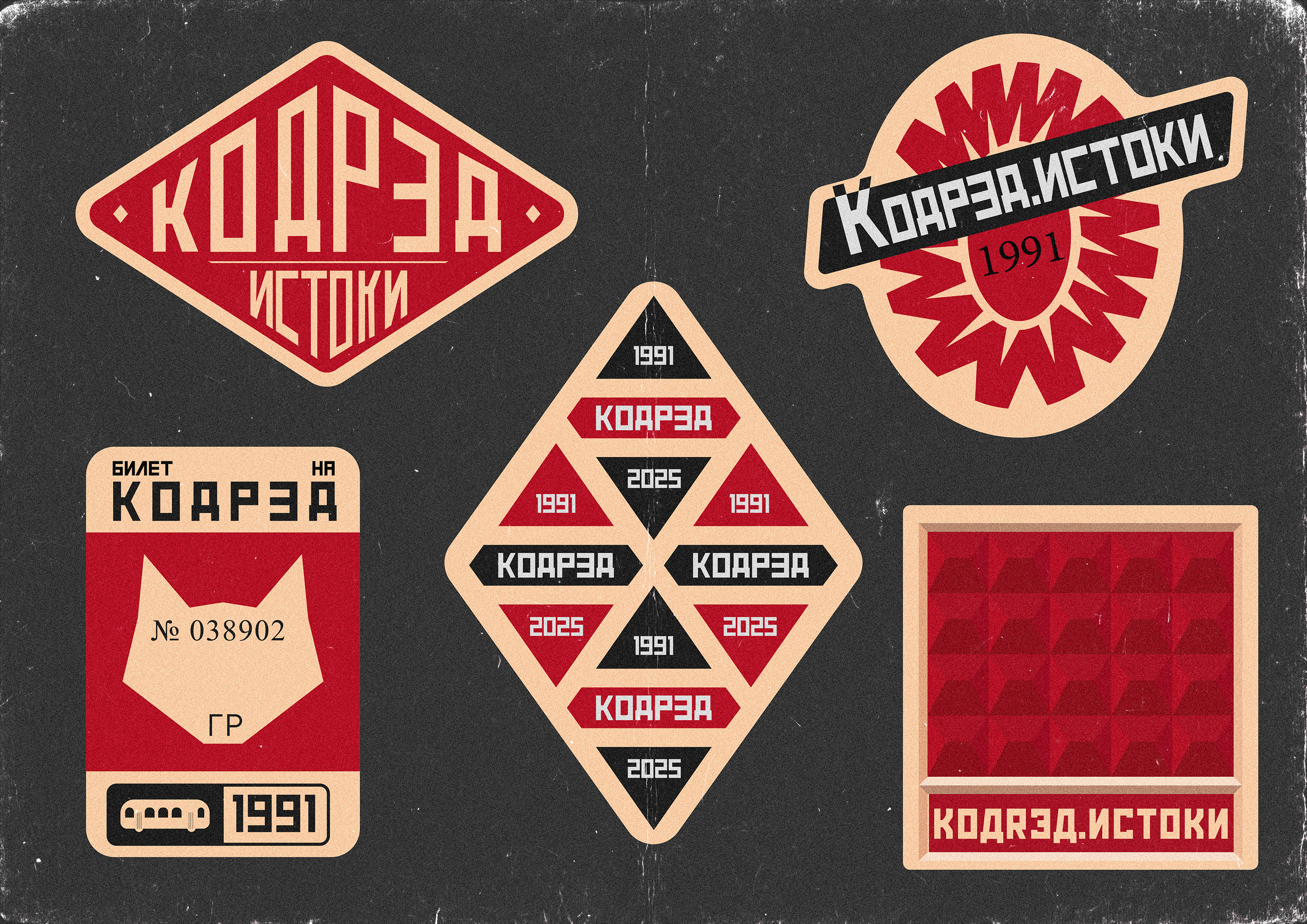 СТИКЕРПАК — Изображение №1 — Брендинг, Графика на Dprofile