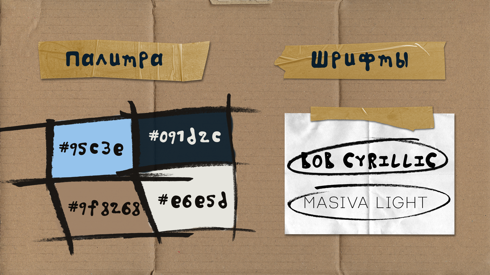 ФИРСТИЛЬ | ЛЕТНЯЯ СМЕНА | ДЕТСКИЙ ЛАГЕРЬ — Изображение №4 — Брендинг на Dprofile