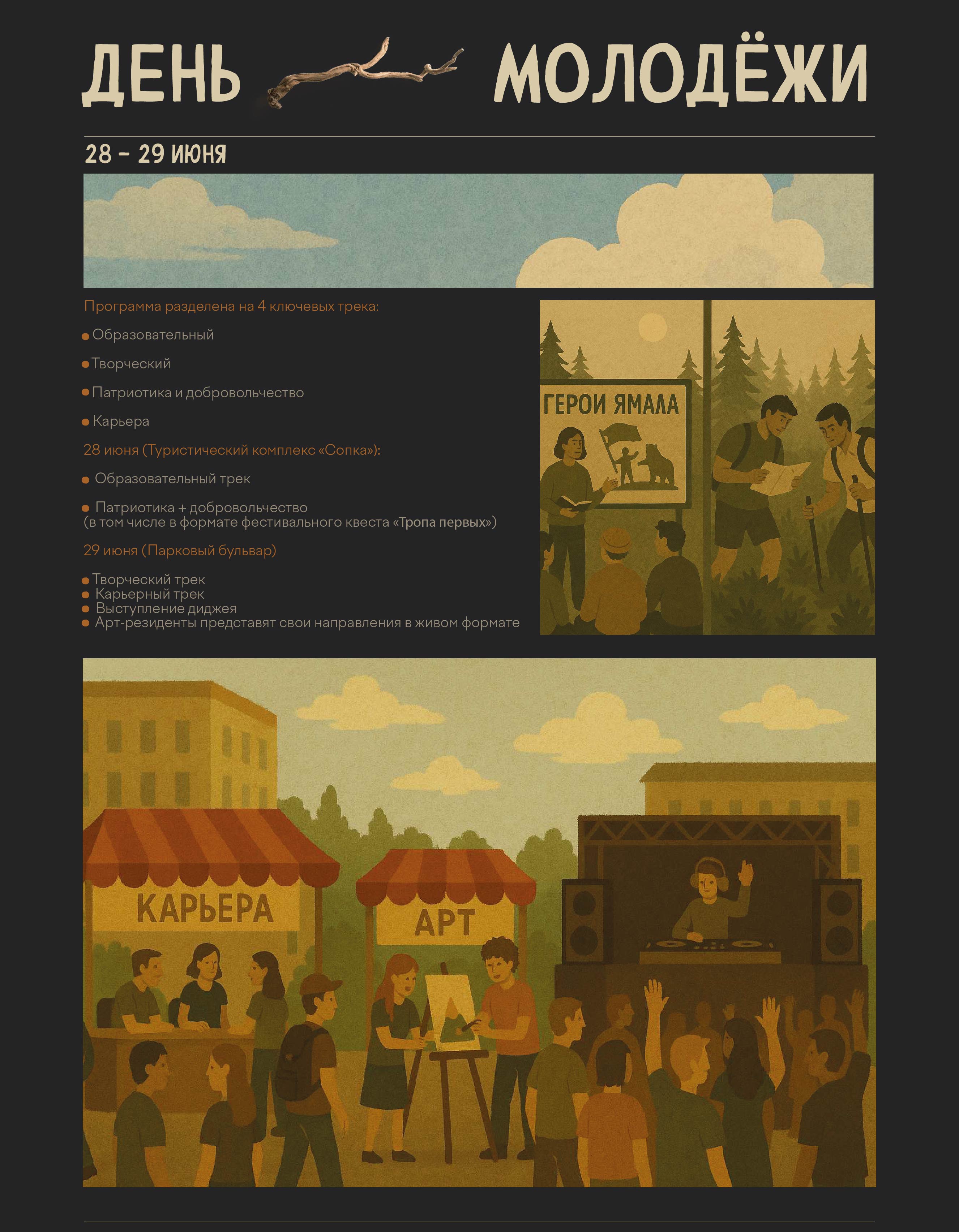 КОНЦЕПЦИЯ РОК-ФЕСТИВАЛЯ — Изображение №12 — Брендинг, Маркетинг на Dprofile