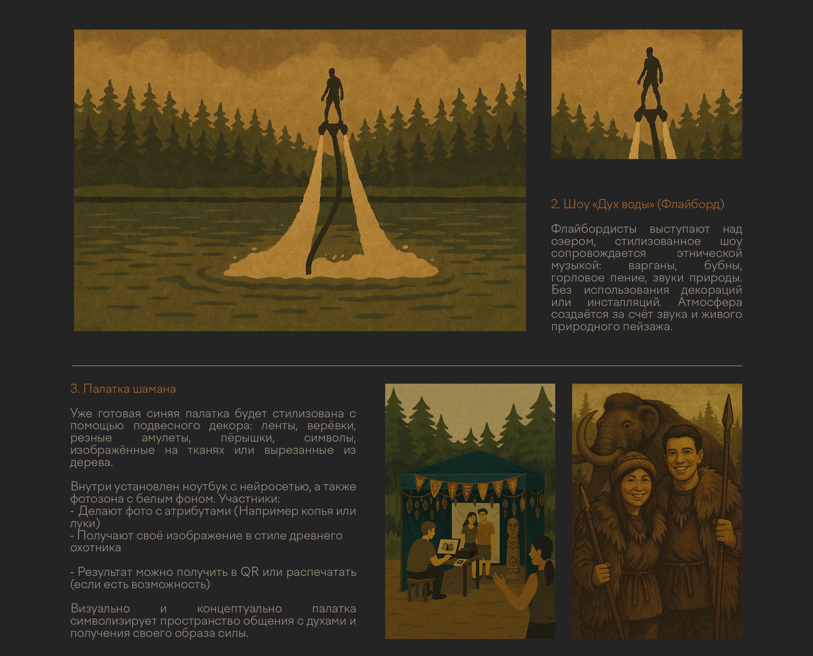 КОНЦЕПЦИЯ РОК-ФЕСТИВАЛЯ — Изображение №5 — Брендинг, Маркетинг на Dprofile