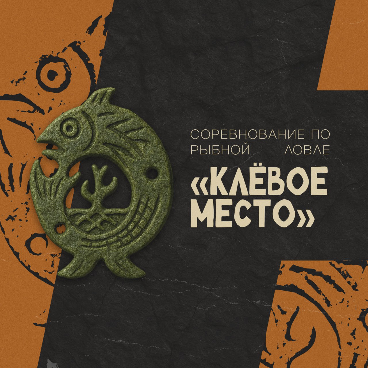 КОНЦЕПЦИЯ РОК-ФЕСТИВАЛЯ — Изображение №18 — Брендинг, Маркетинг на Dprofile