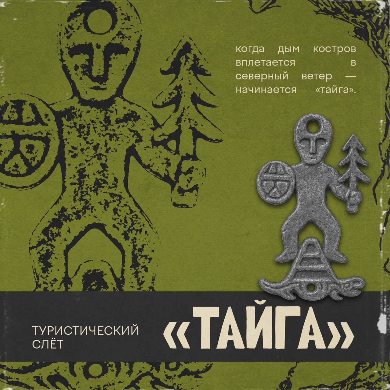 КОНЦЕПЦИЯ РОК-ФЕСТИВАЛЯ — Изображение №17 — Брендинг, Маркетинг на Dprofile