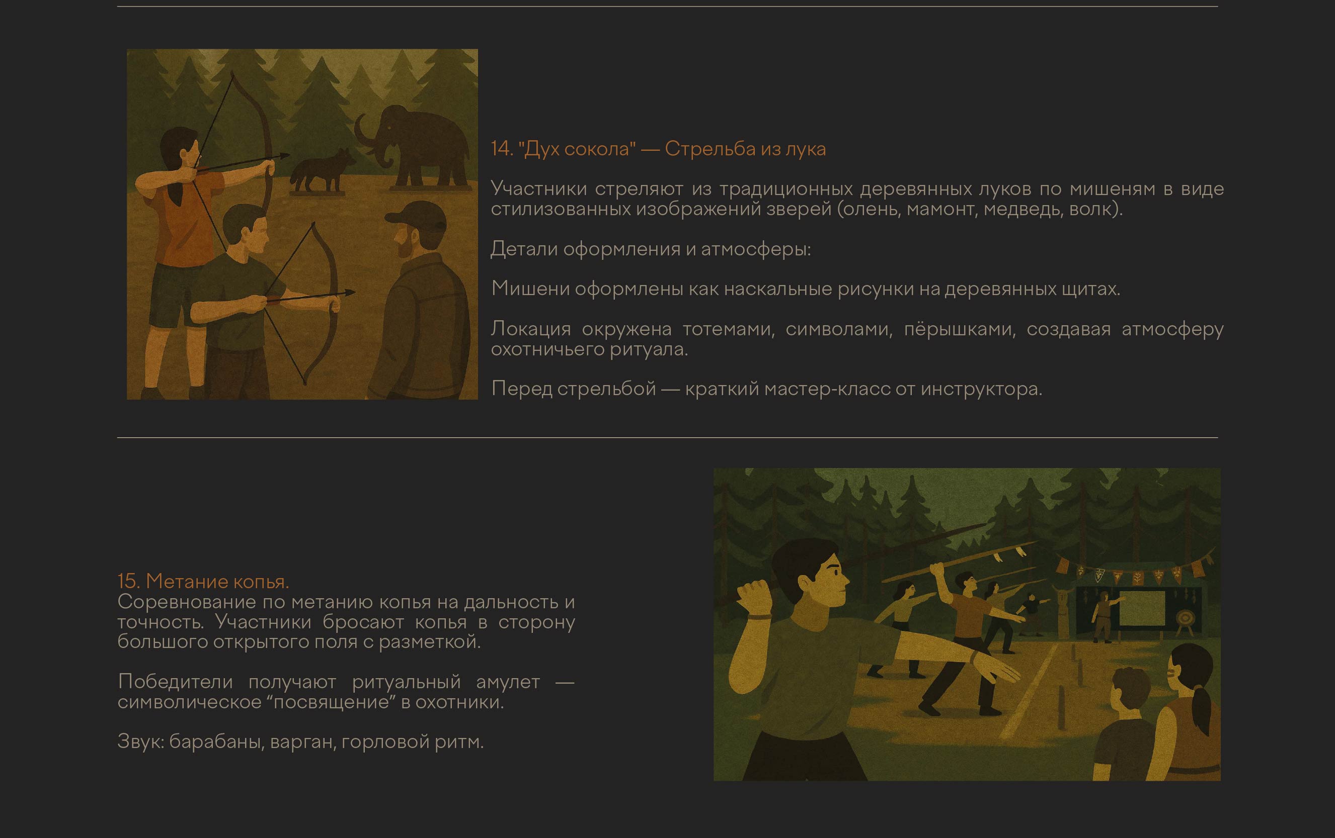 КОНЦЕПЦИЯ РОК-ФЕСТИВАЛЯ — Изображение №10 — Брендинг, Маркетинг на Dprofile