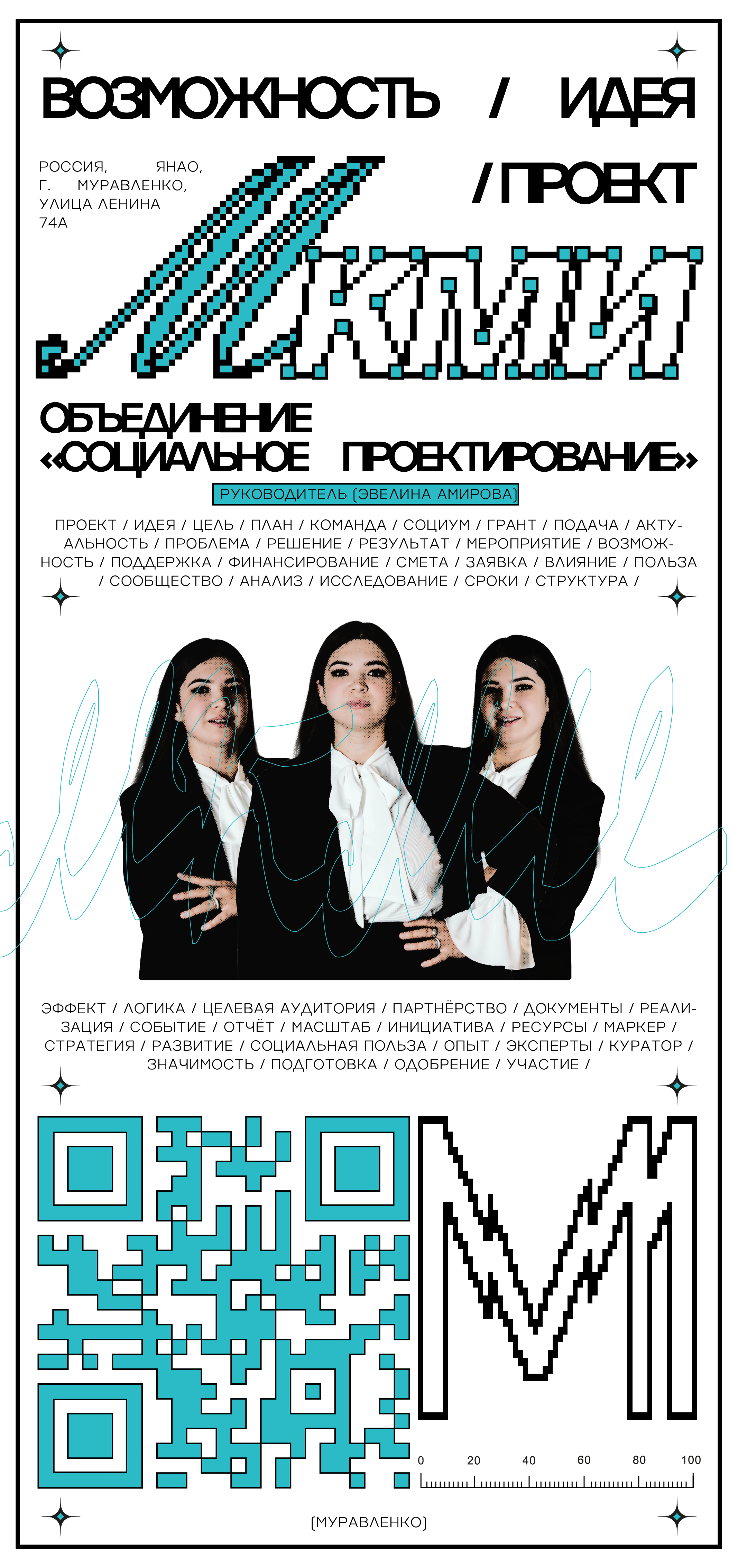 АФИШИ — Изображение №16 — Графика, Маркетинг на Dprofile