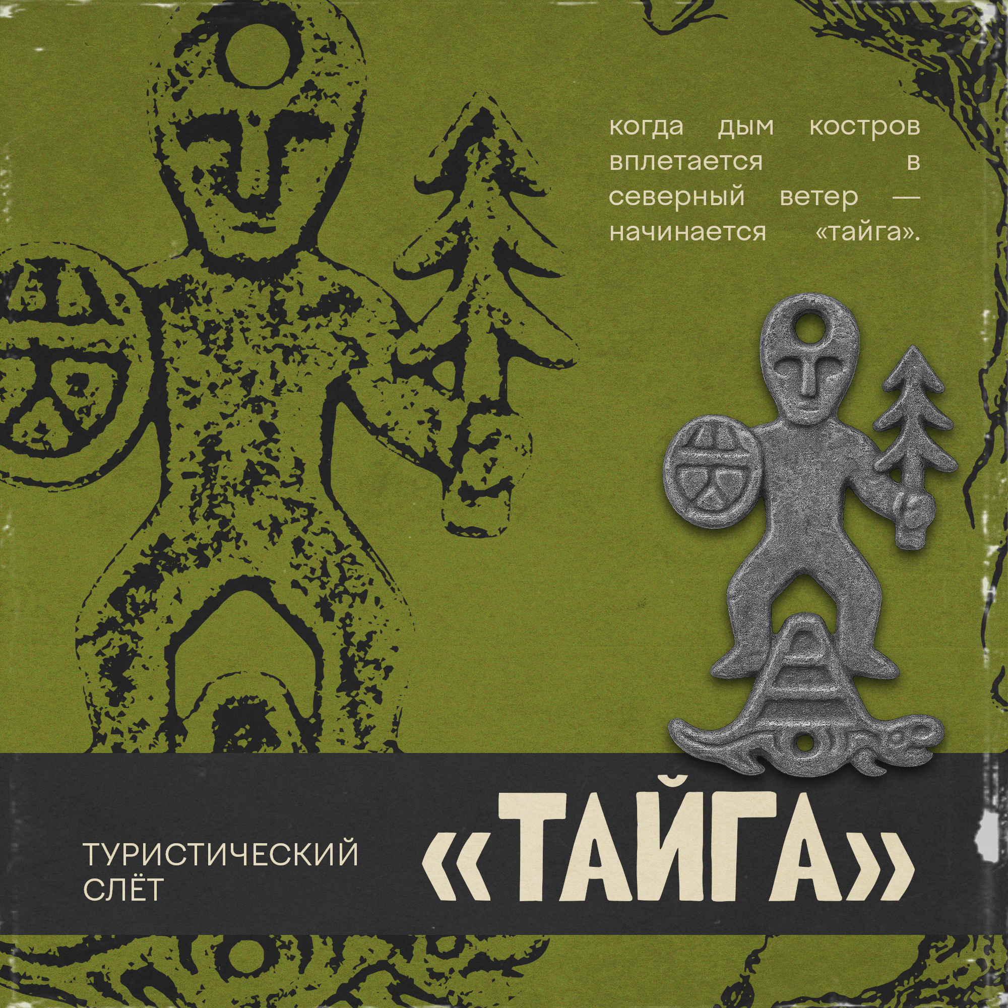 АФИШИ — Изображение №8 — Графика, Маркетинг на Dprofile