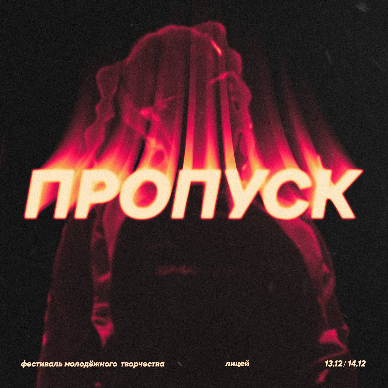 АФИШИ — Изображение №9 — Графика, Маркетинг на Dprofile