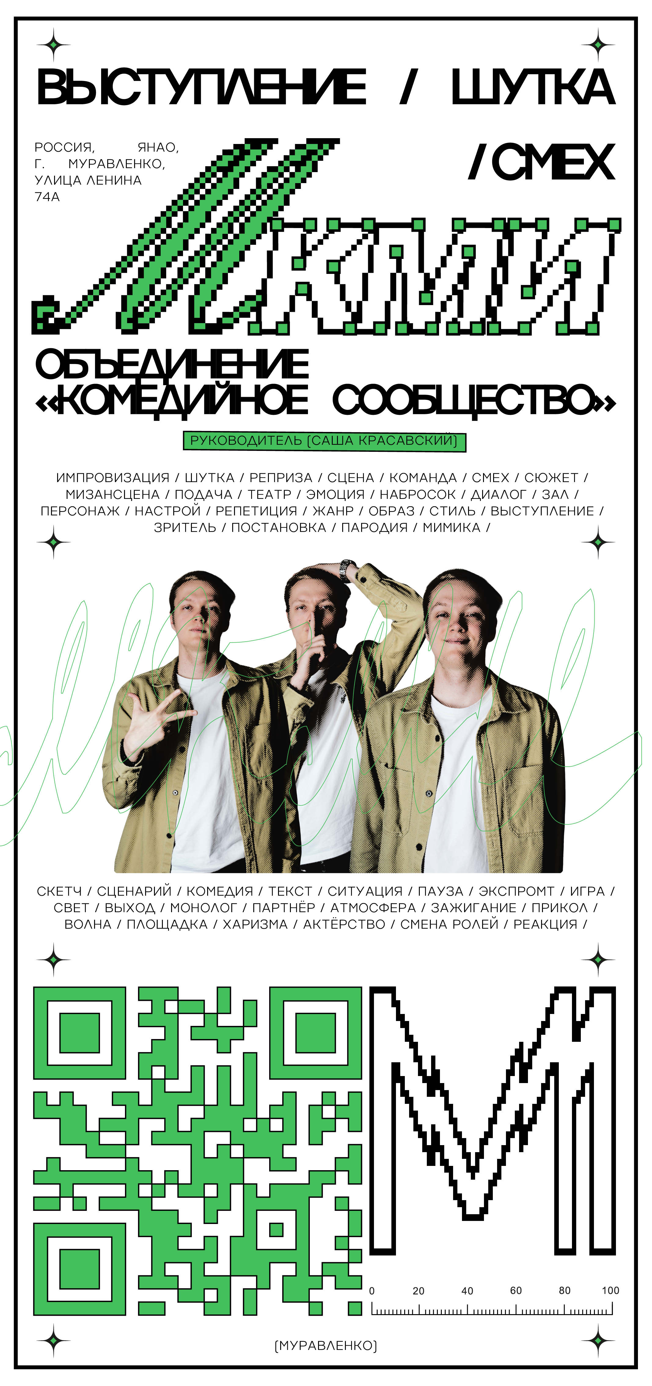 АФИШИ — Изображение №14 — Графика, Маркетинг на Dprofile