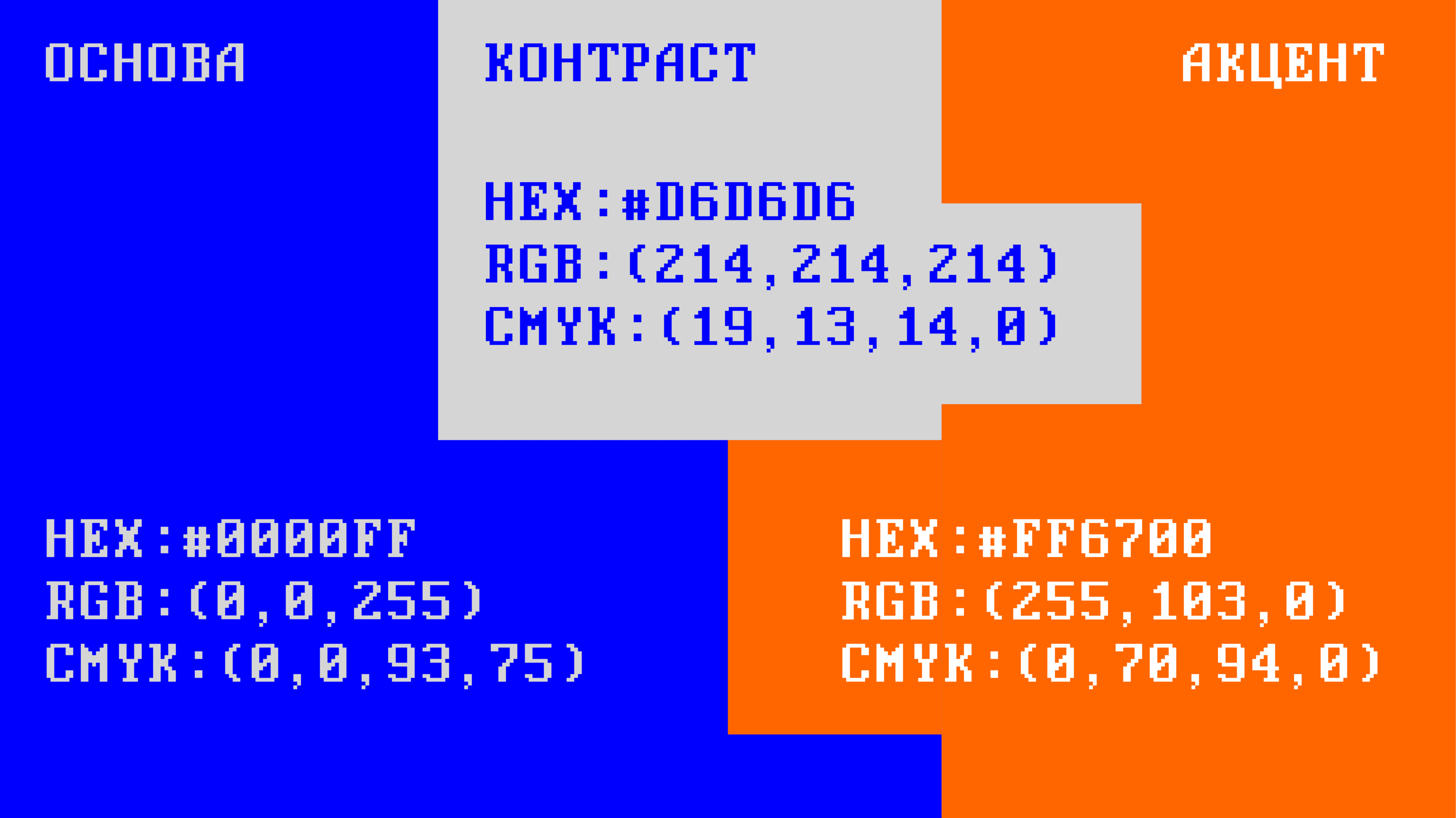 БРЕНДБУК МКМИ — Изображение №4 — Брендинг на Dprofile