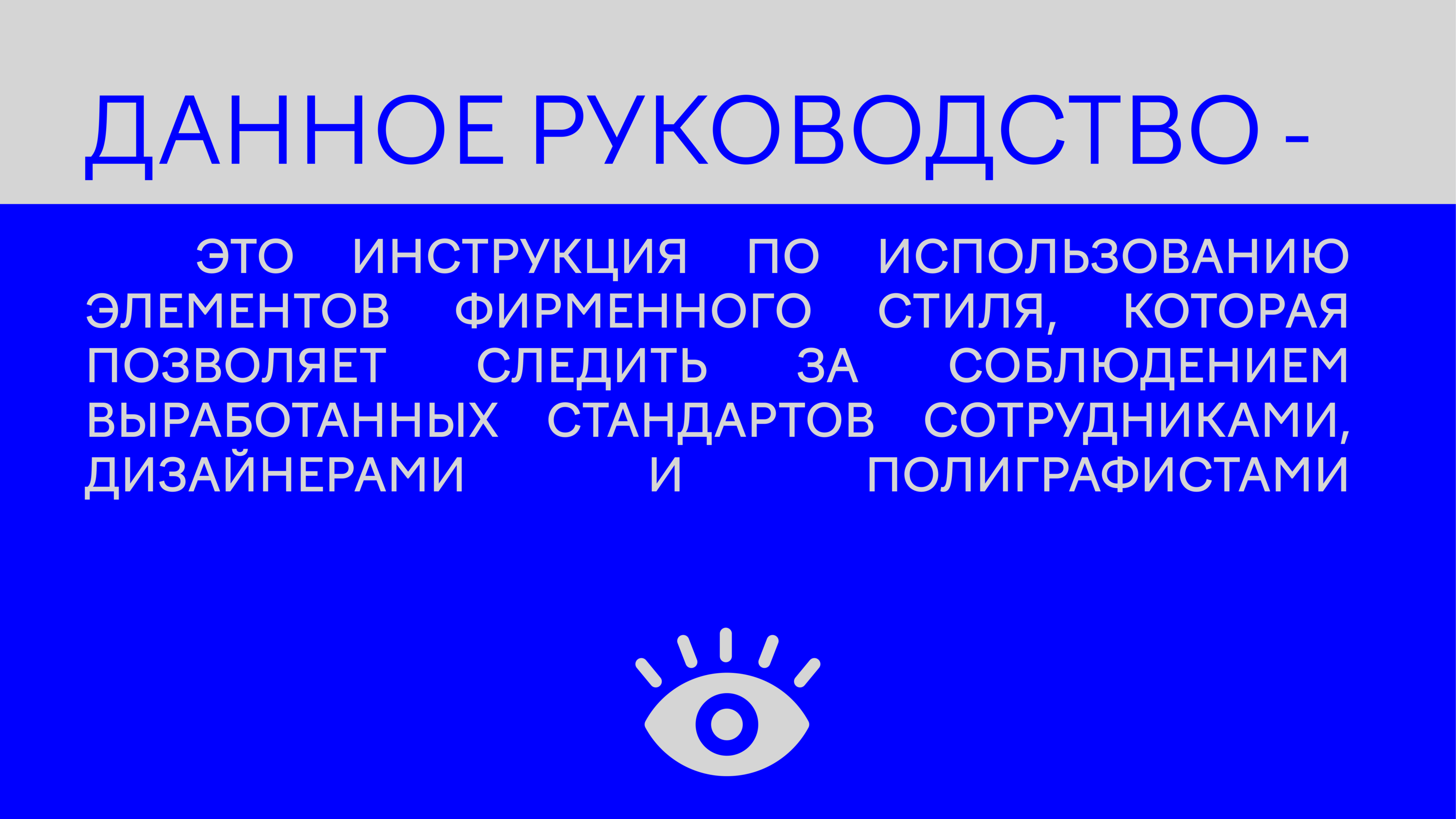 БРЕНДБУК МКМИ — Изображение №2 — Брендинг на Dprofile