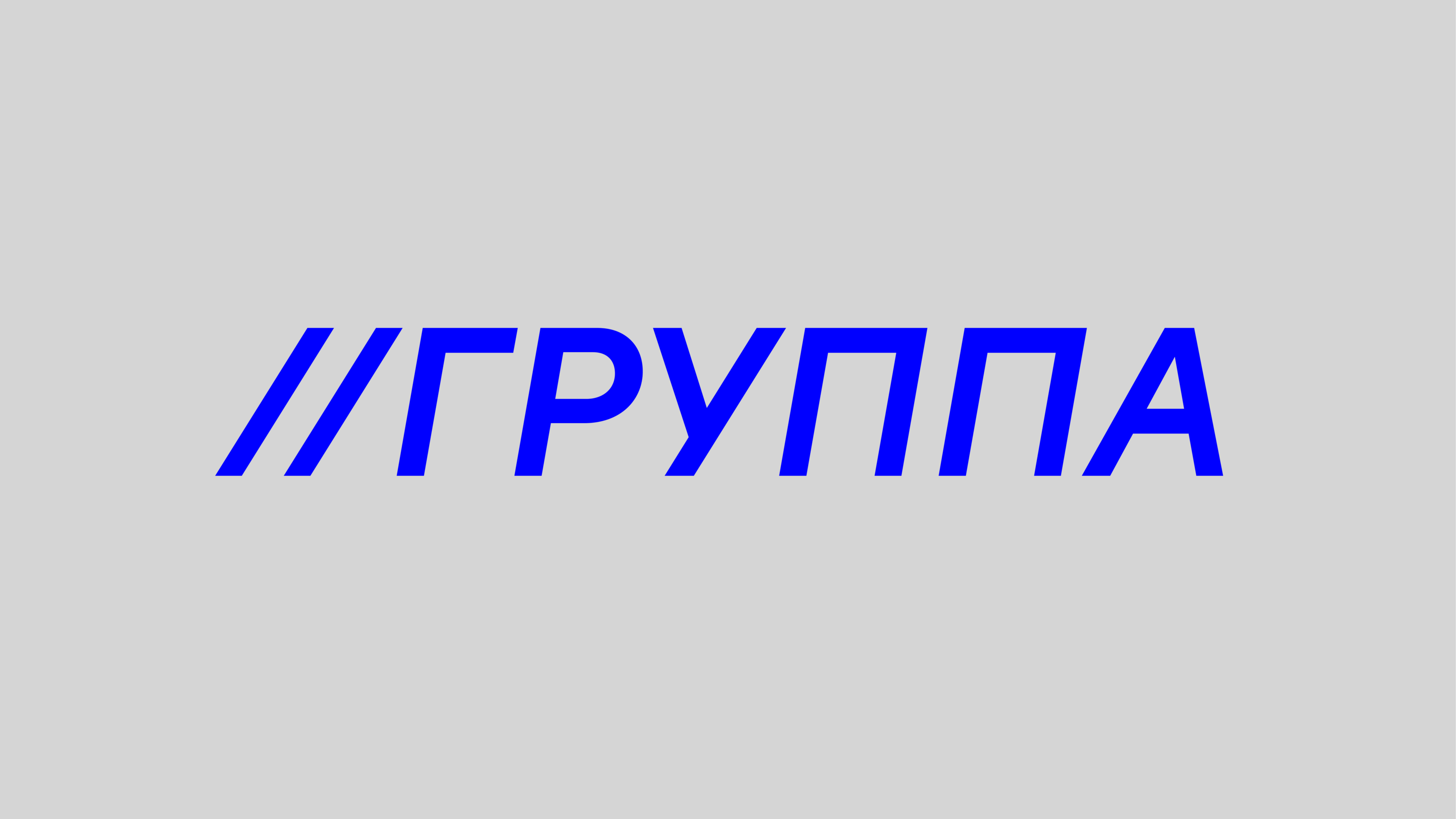 БРЕНДБУК МКМИ — Изображение №14 — Брендинг на Dprofile