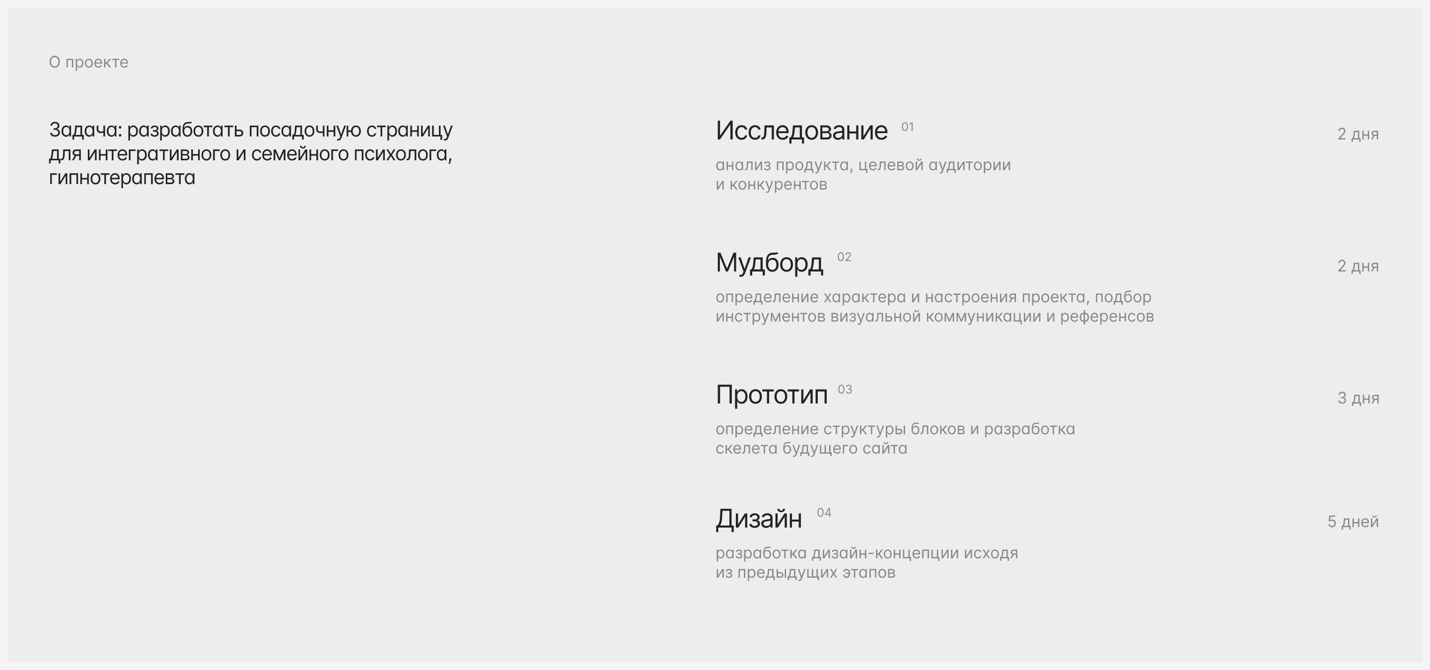 Landing page for psychologist and hypnotherapist — Изображение №2 — Интерфейсы, Анимация на Dprofile