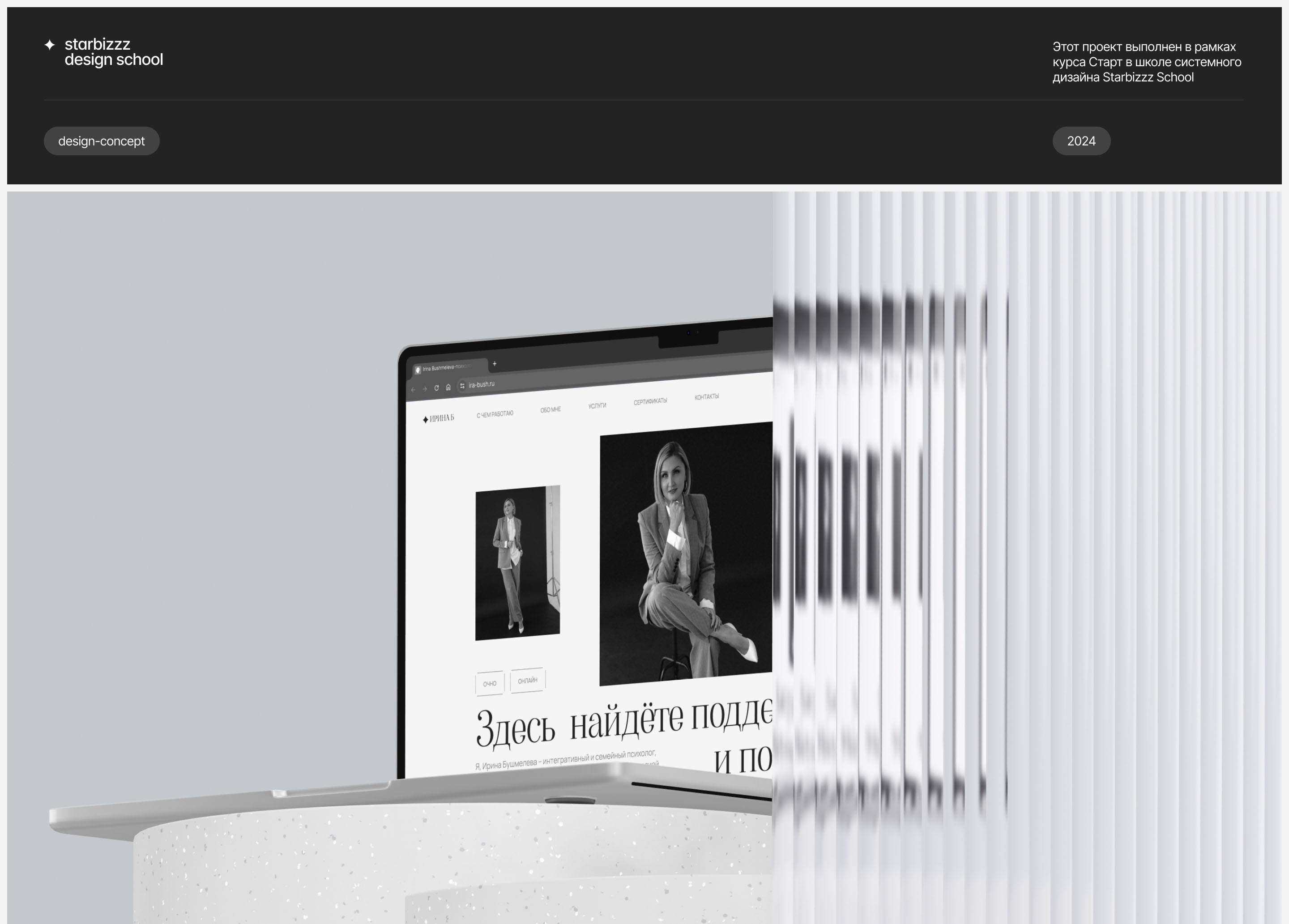 Landing page for psychologist and hypnotherapist — Изображение №1 — Интерфейсы, Анимация на Dprofile