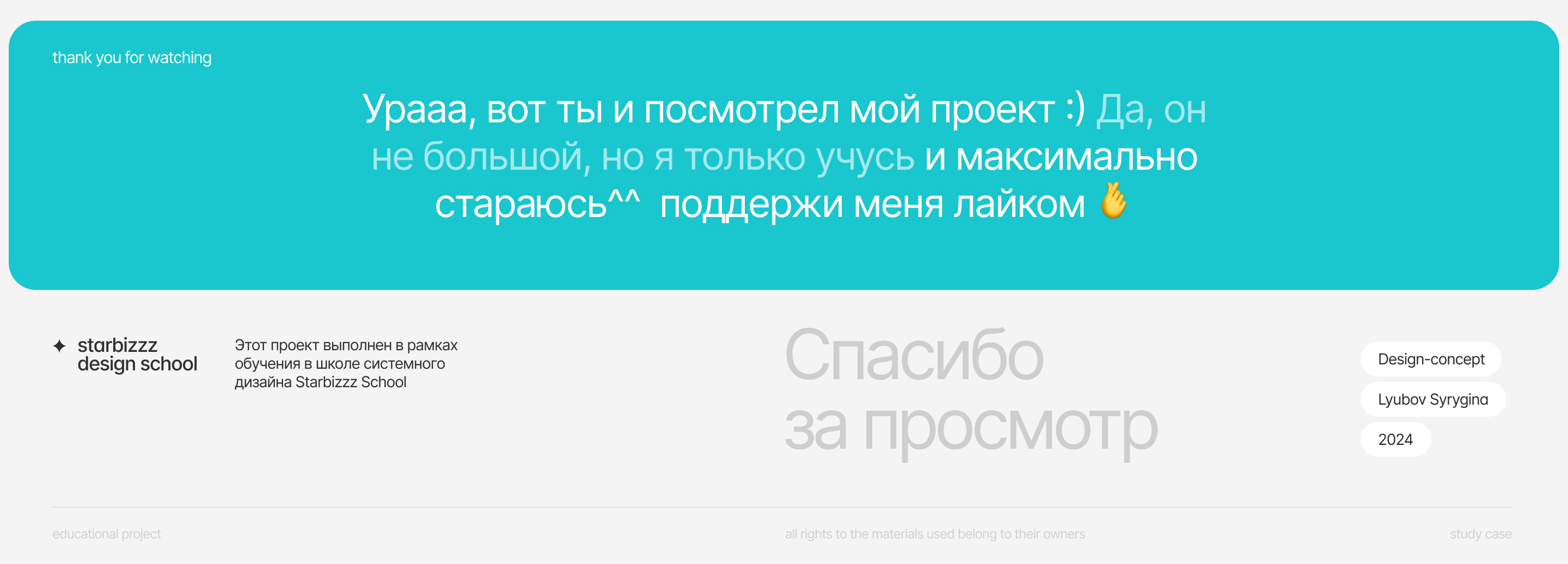 Atlantic Ocean expedition|Design and animation — Изображение №4 — Интерфейсы, Анимация на Dprofile