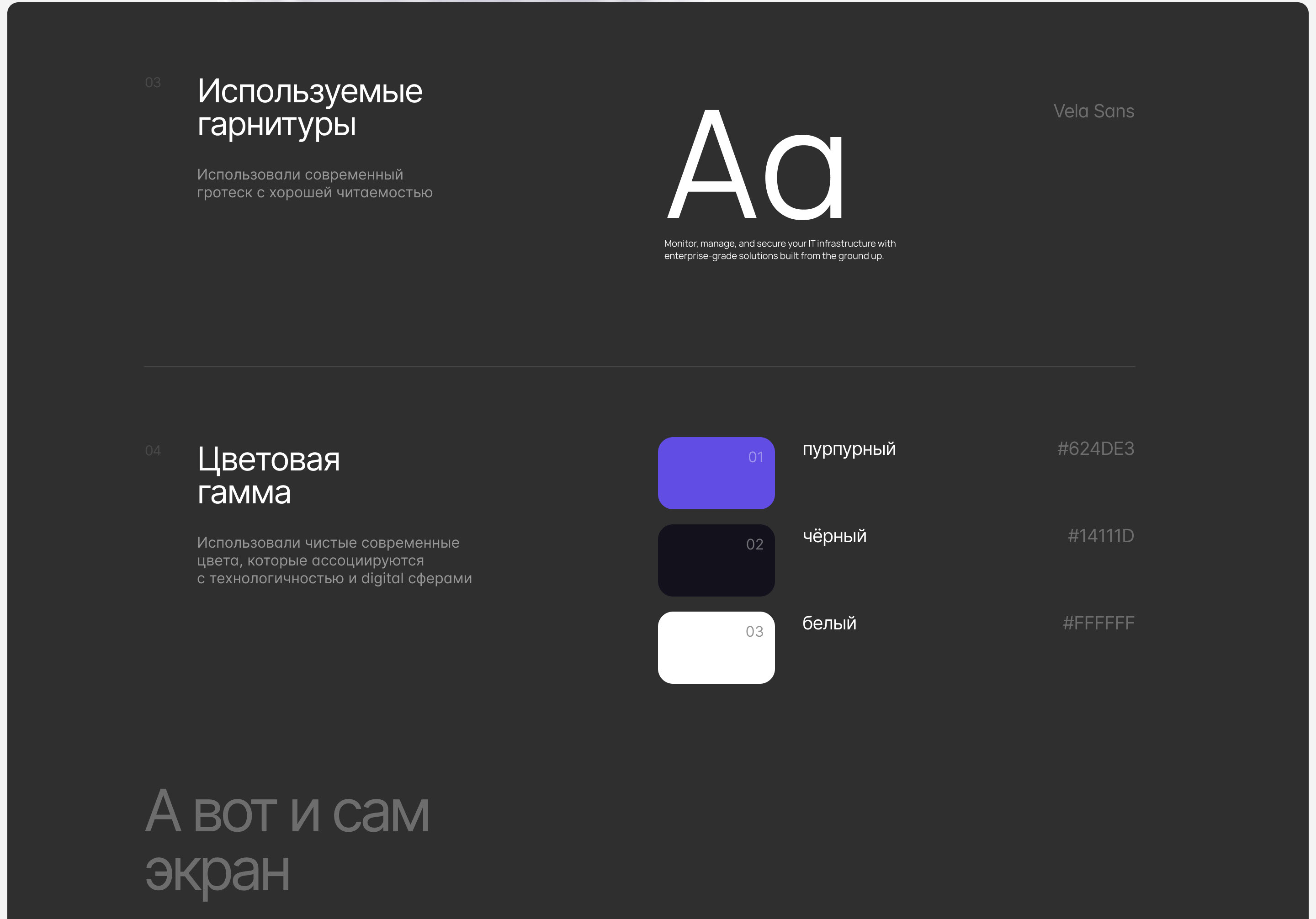 Manage Engine|Design and animation — Изображение №3 — Интерфейсы, 3D на Dprofile