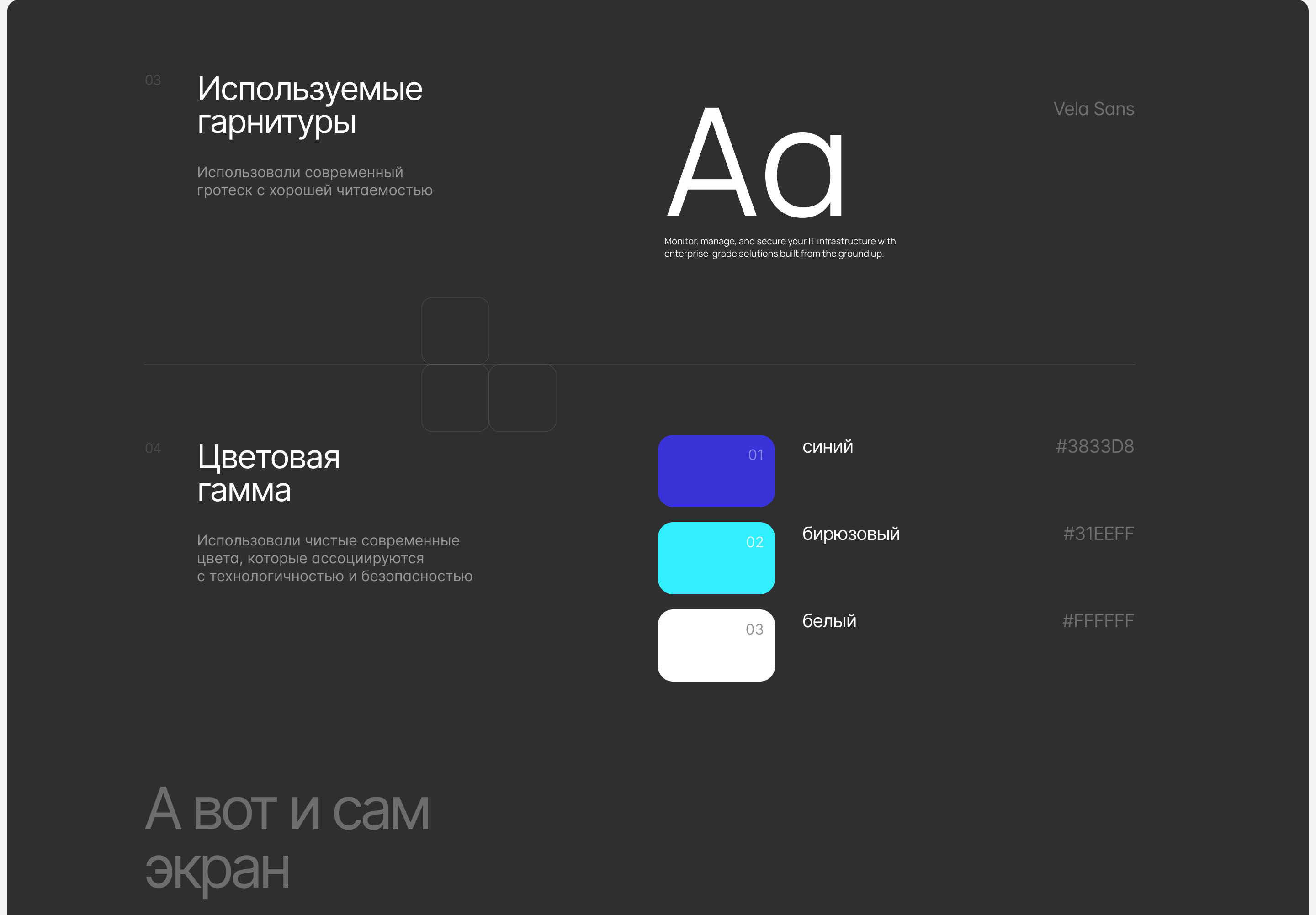 Company Impilo logistics|Design and animation — Изображение №3 — Интерфейсы, 3D на Dprofile