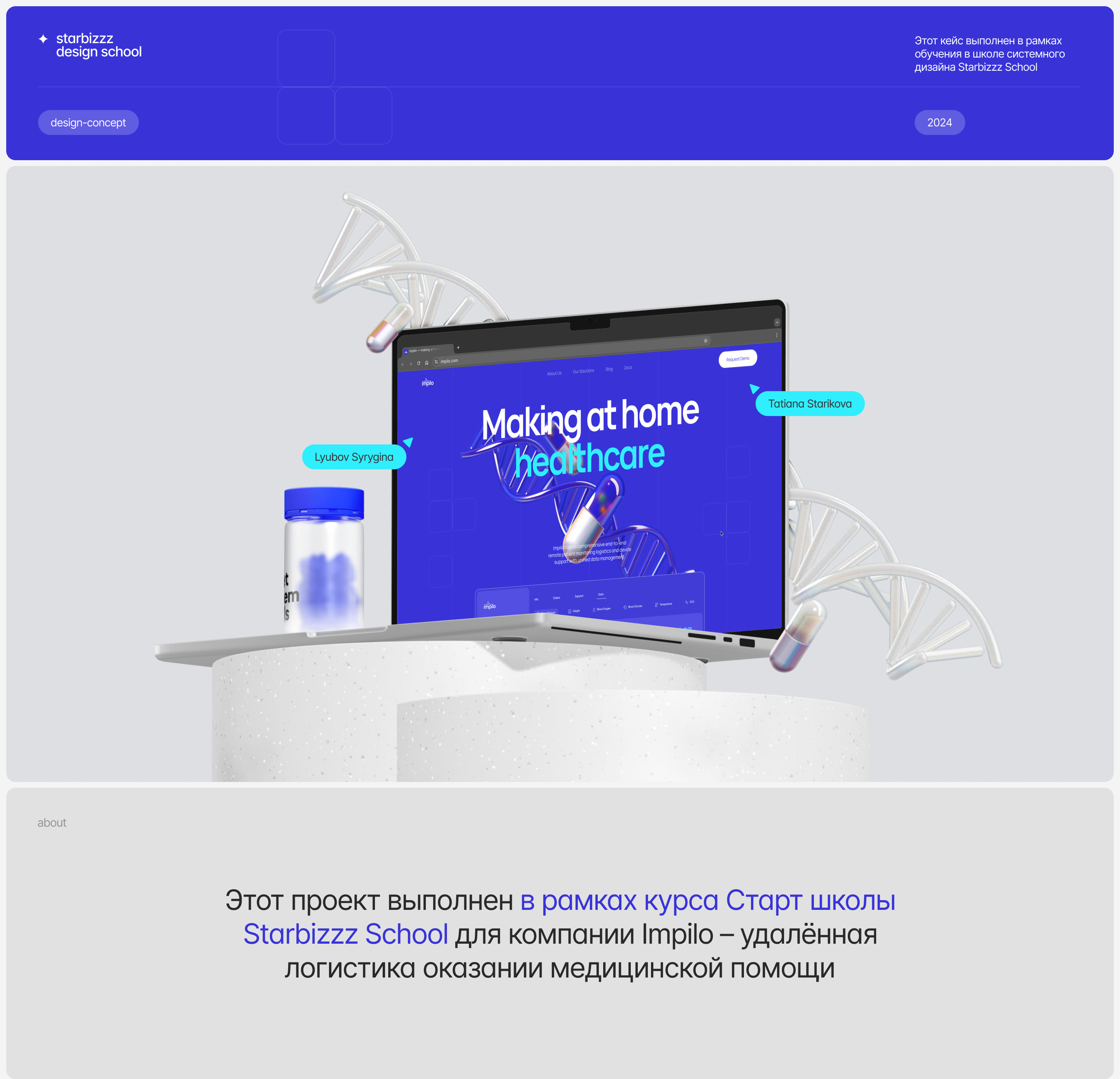 Company Impilo logistics|Design and animation — Изображение №1 — Интерфейсы, 3D на Dprofile