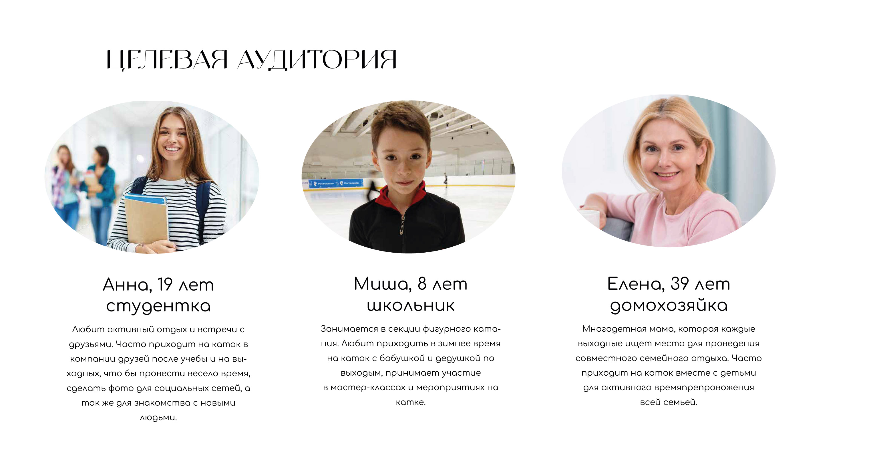 Айдентика катка в Парке Горького — Изображение №5 — Брендинг, Иллюстрация на Dprofile