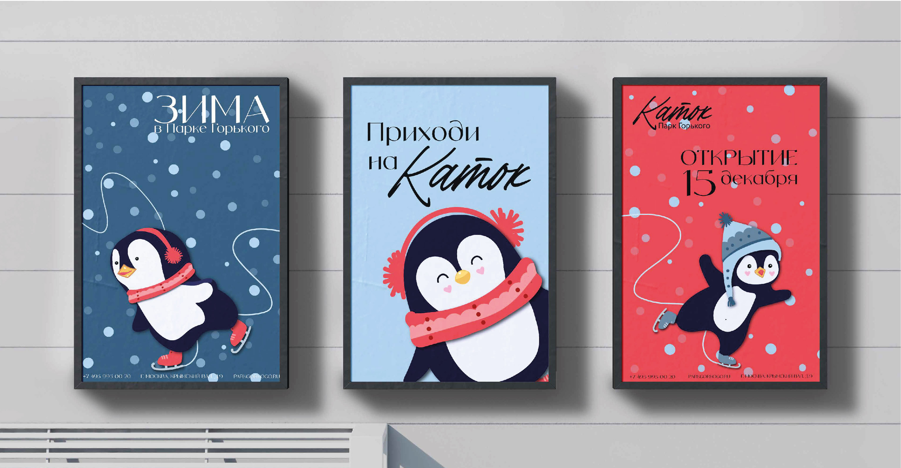 Айдентика катка в Парке Горького — Изображение №14 — Брендинг, Иллюстрация на Dprofile