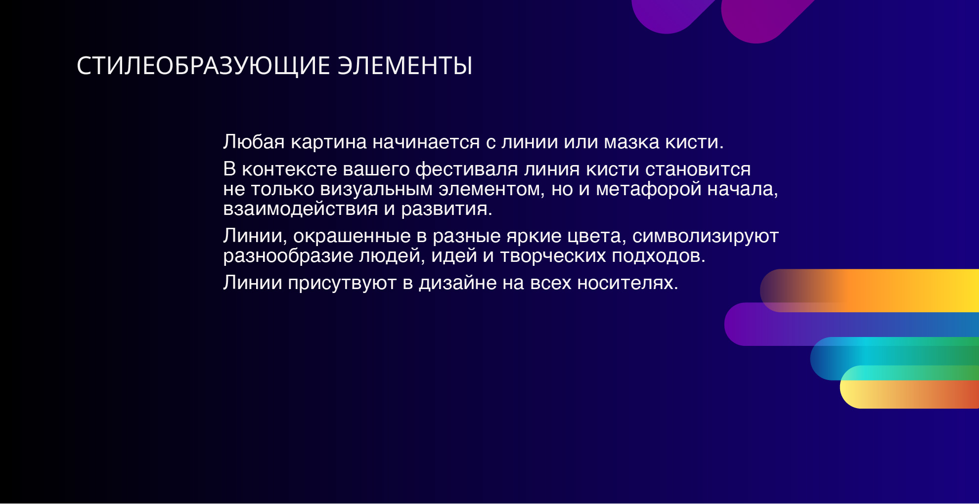 Айдентика мероприятия — Изображение №6 — Брендинг на Dprofile