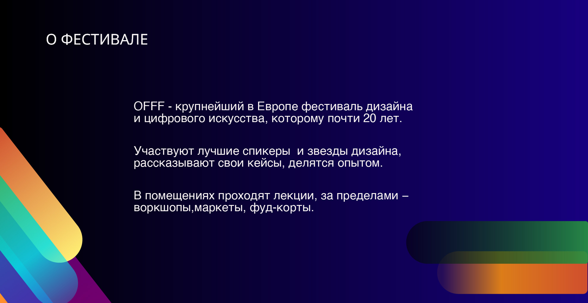 Айдентика мероприятия — Изображение №2 — Брендинг на Dprofile