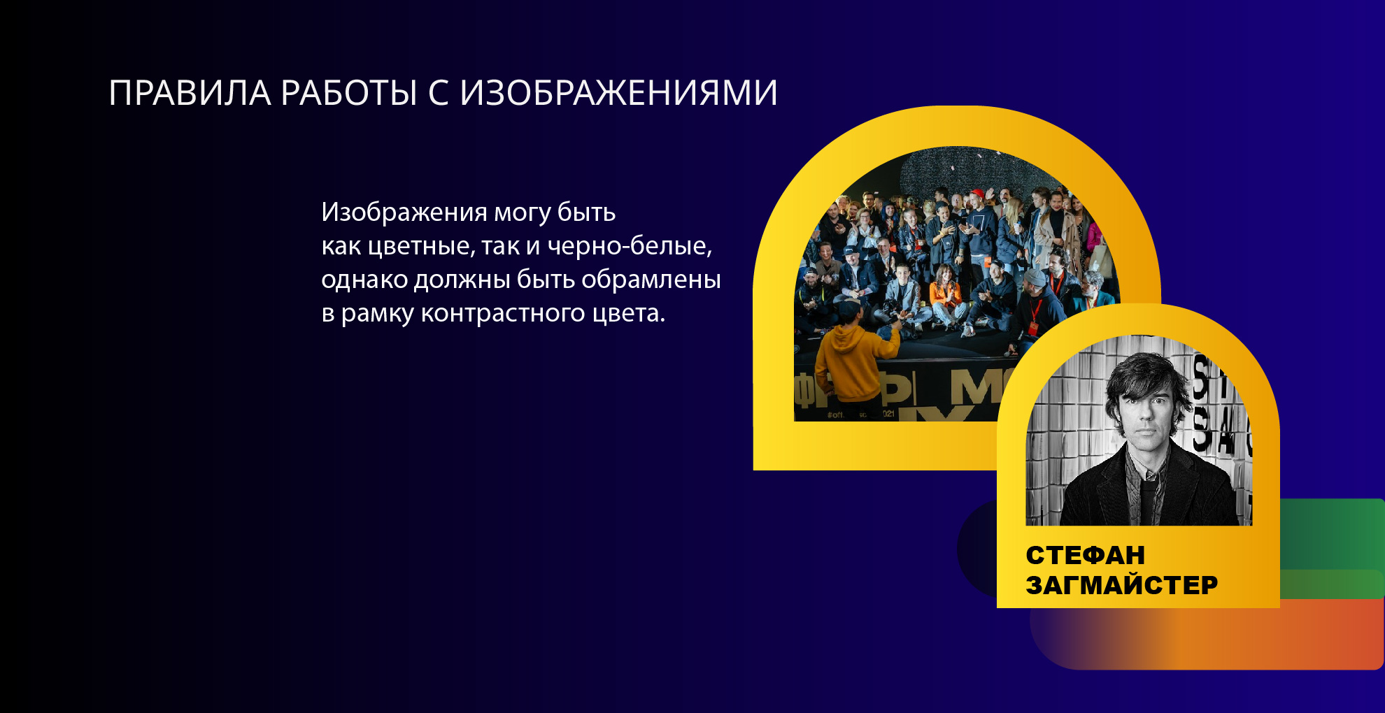 Айдентика мероприятия — Изображение №7 — Брендинг на Dprofile
